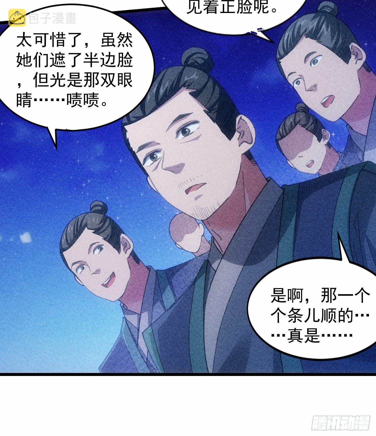 第19话 没感情的刷点机器20