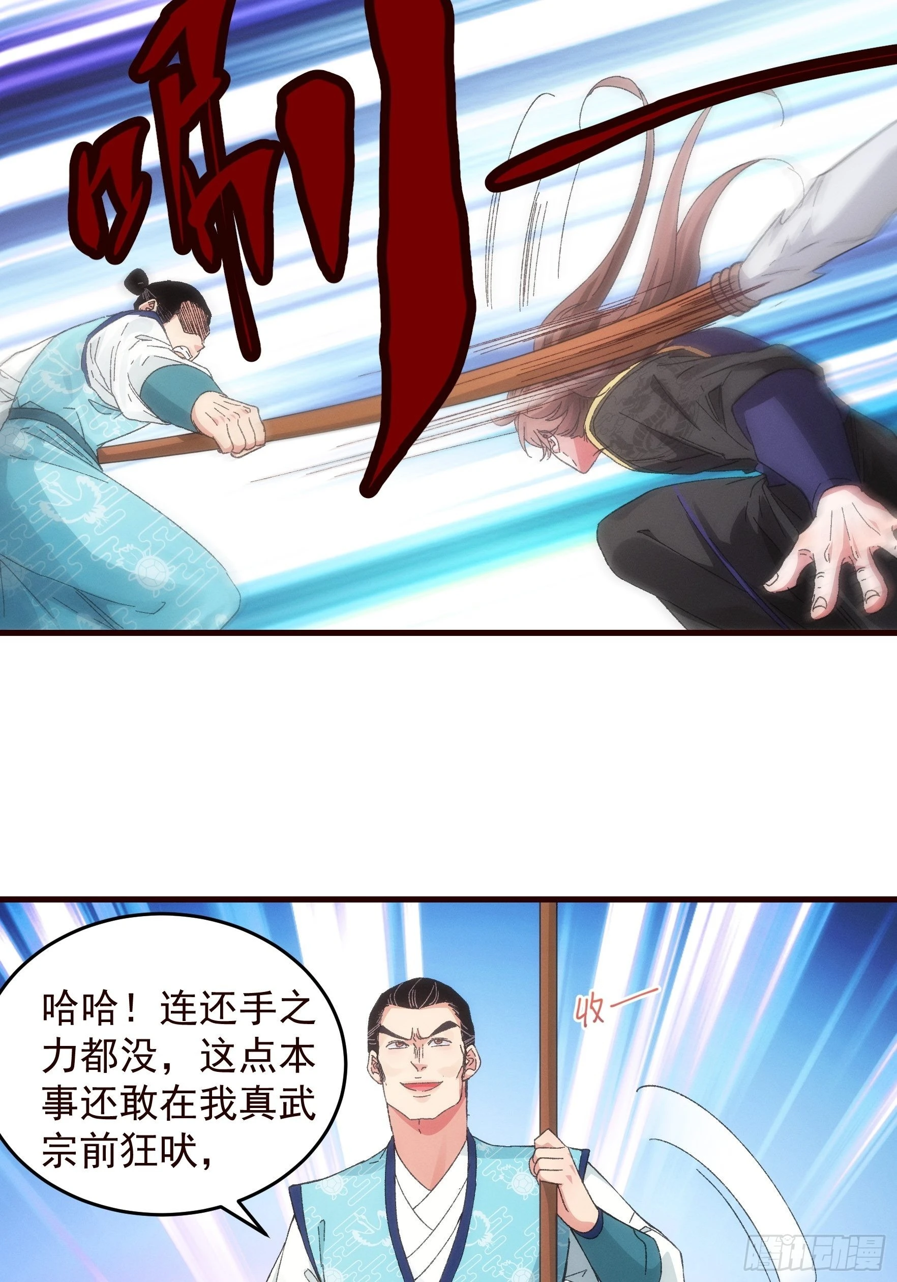 第64话 划个正字5