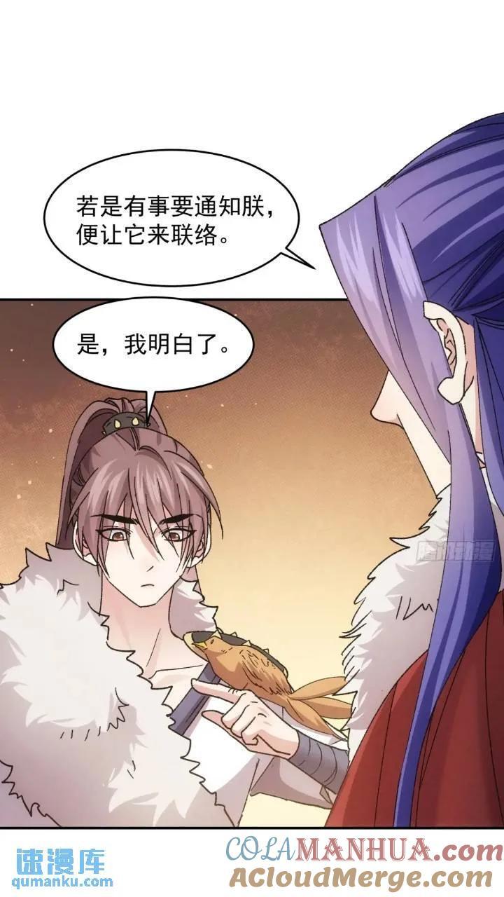 第196话 你是个好人22