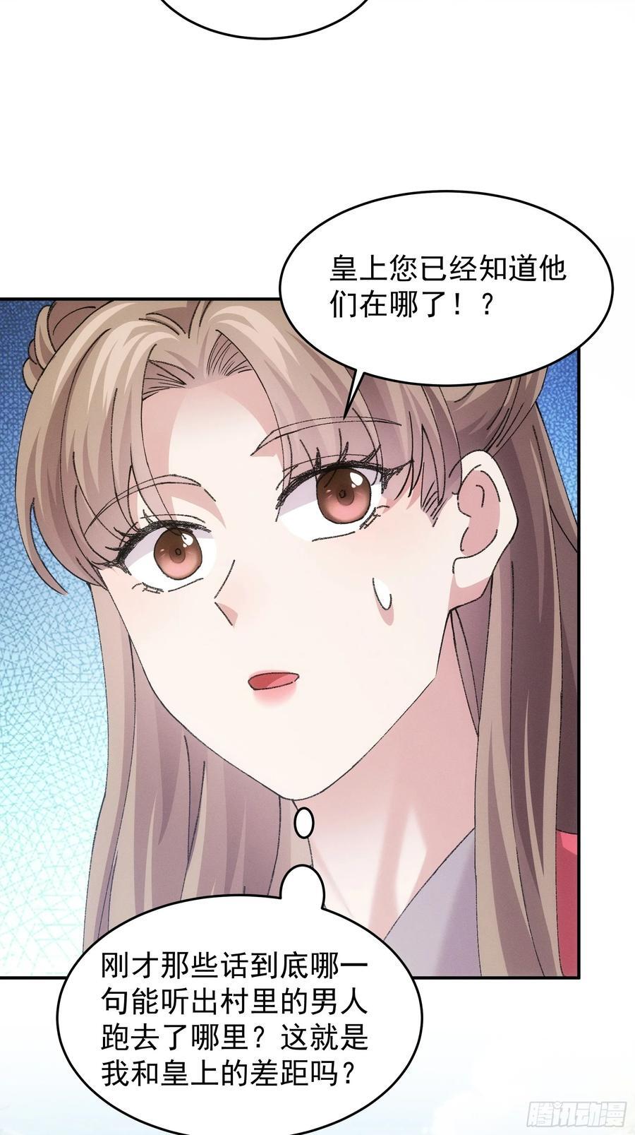 第179话：通灵40