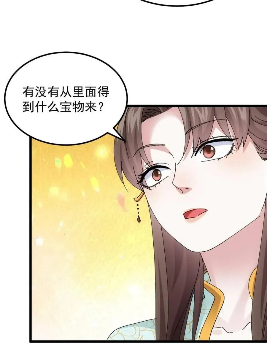 第271话 秘境40