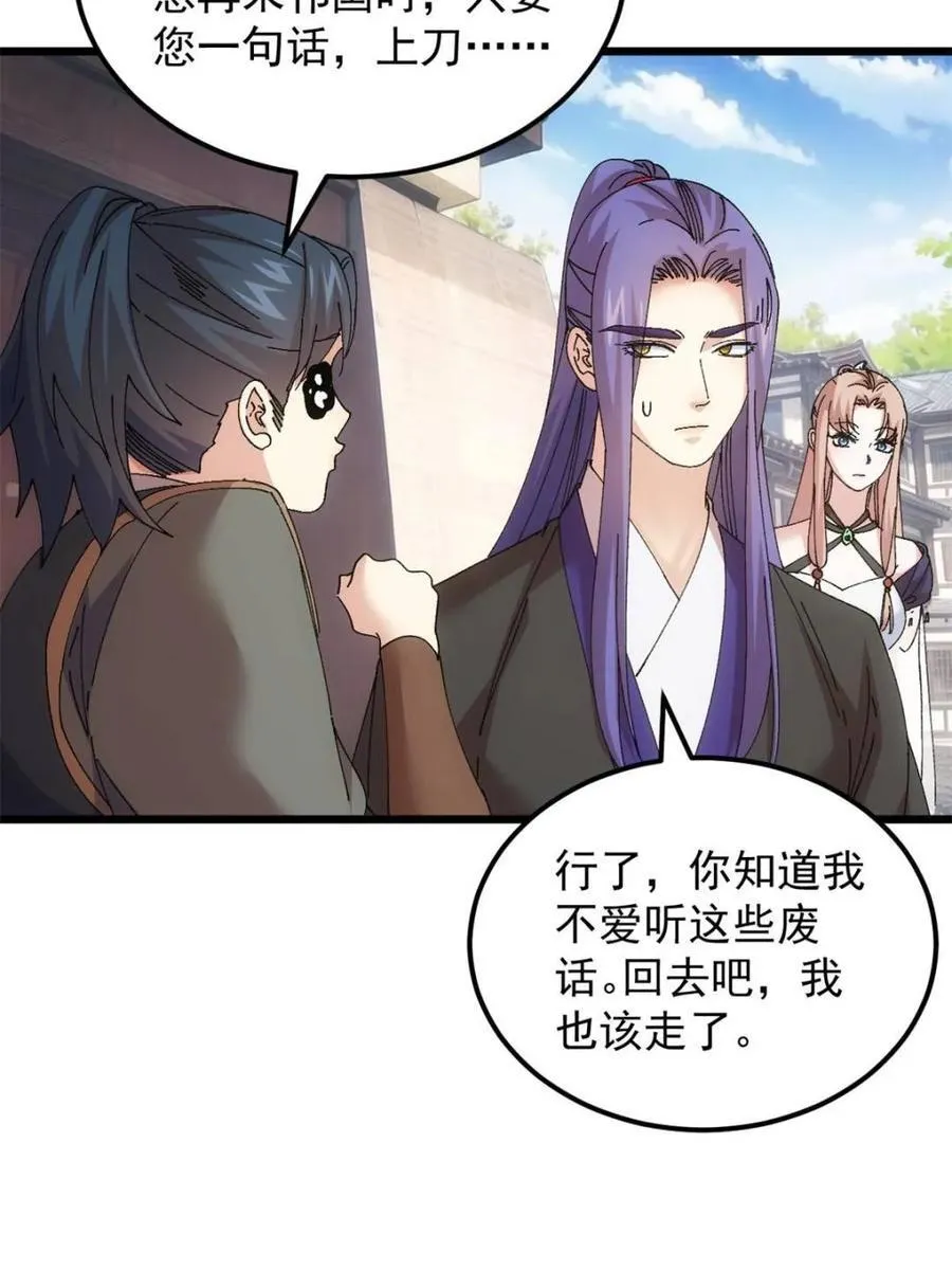 第274话 分期付款23
