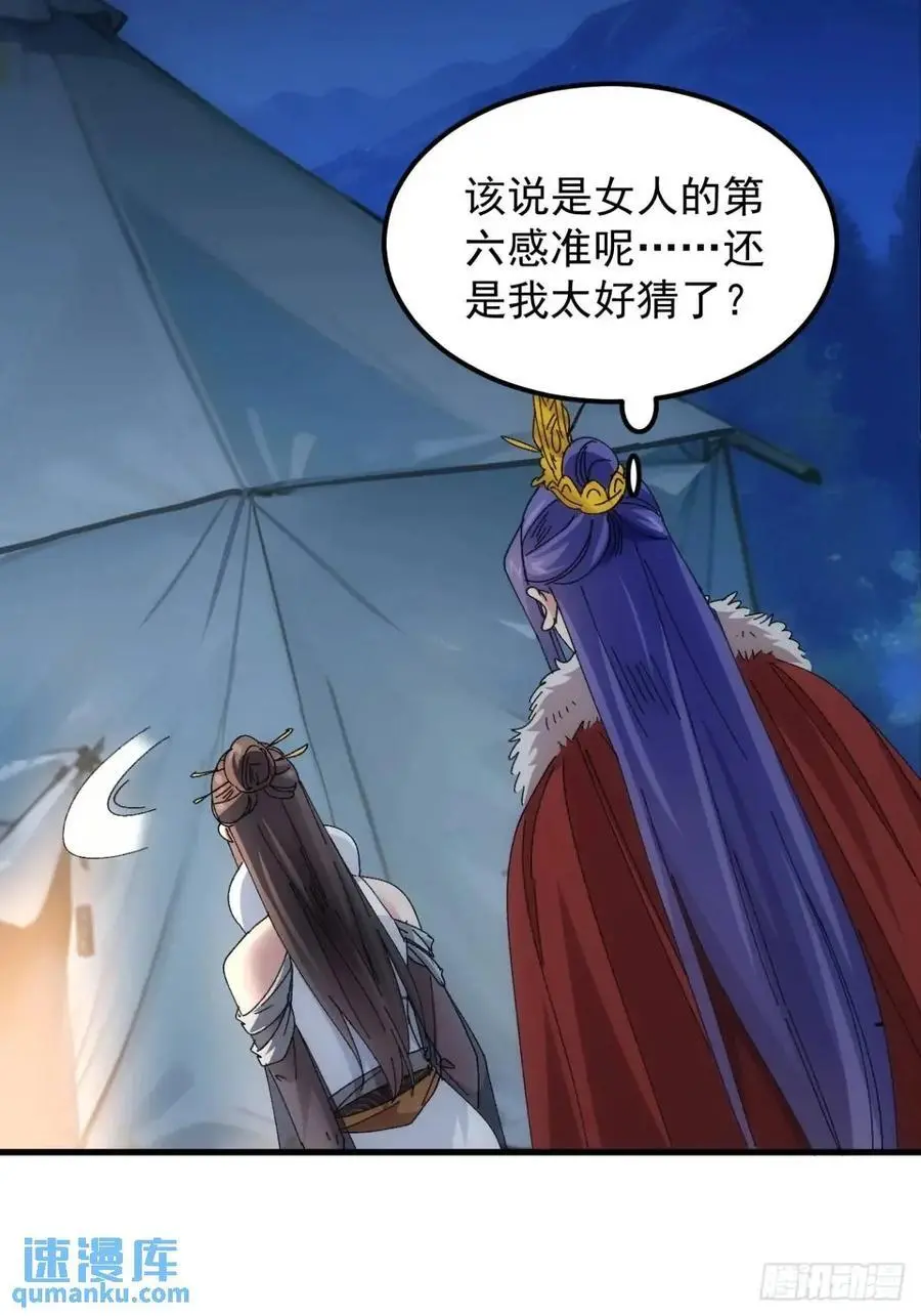 第241话 女人的直觉31