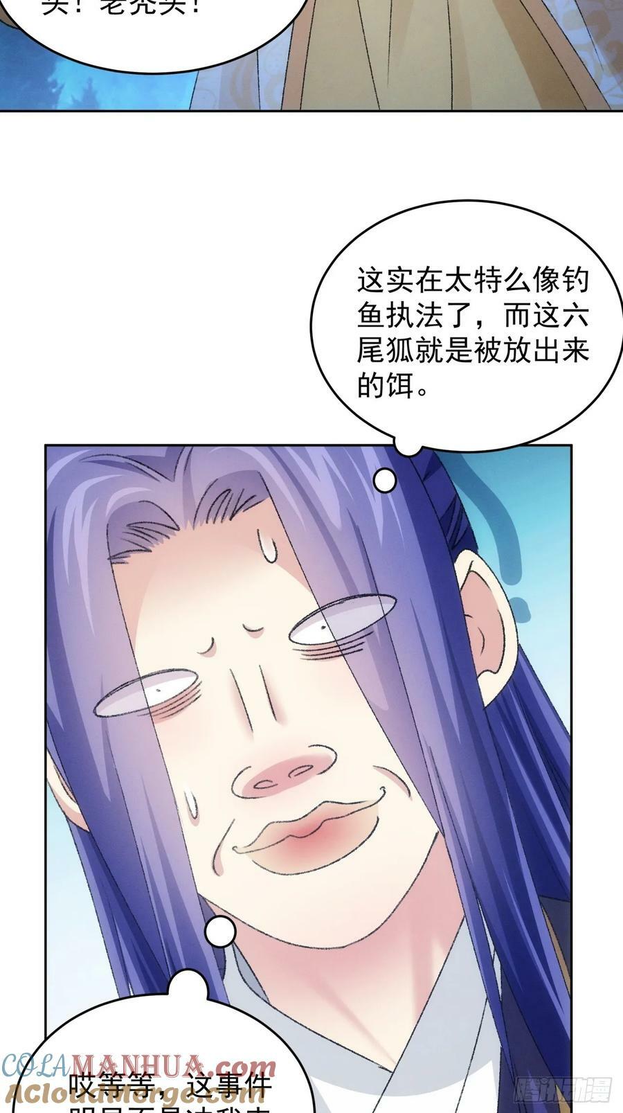 第175话：天降玄尊30