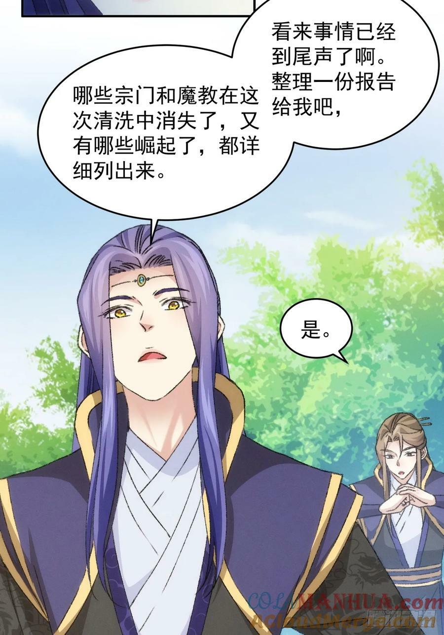 第149话：要我当皇帝？6