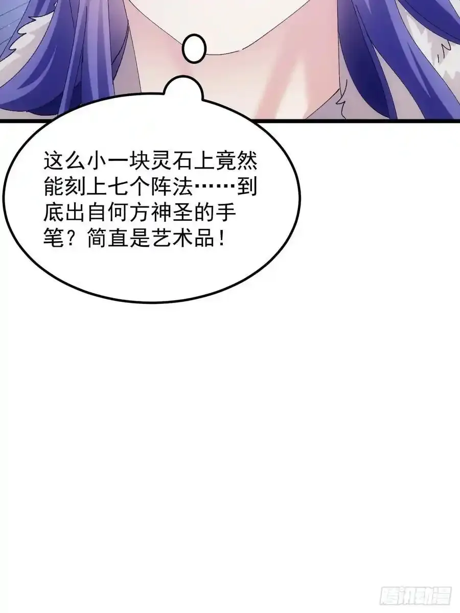 第257话 乾坤师49
