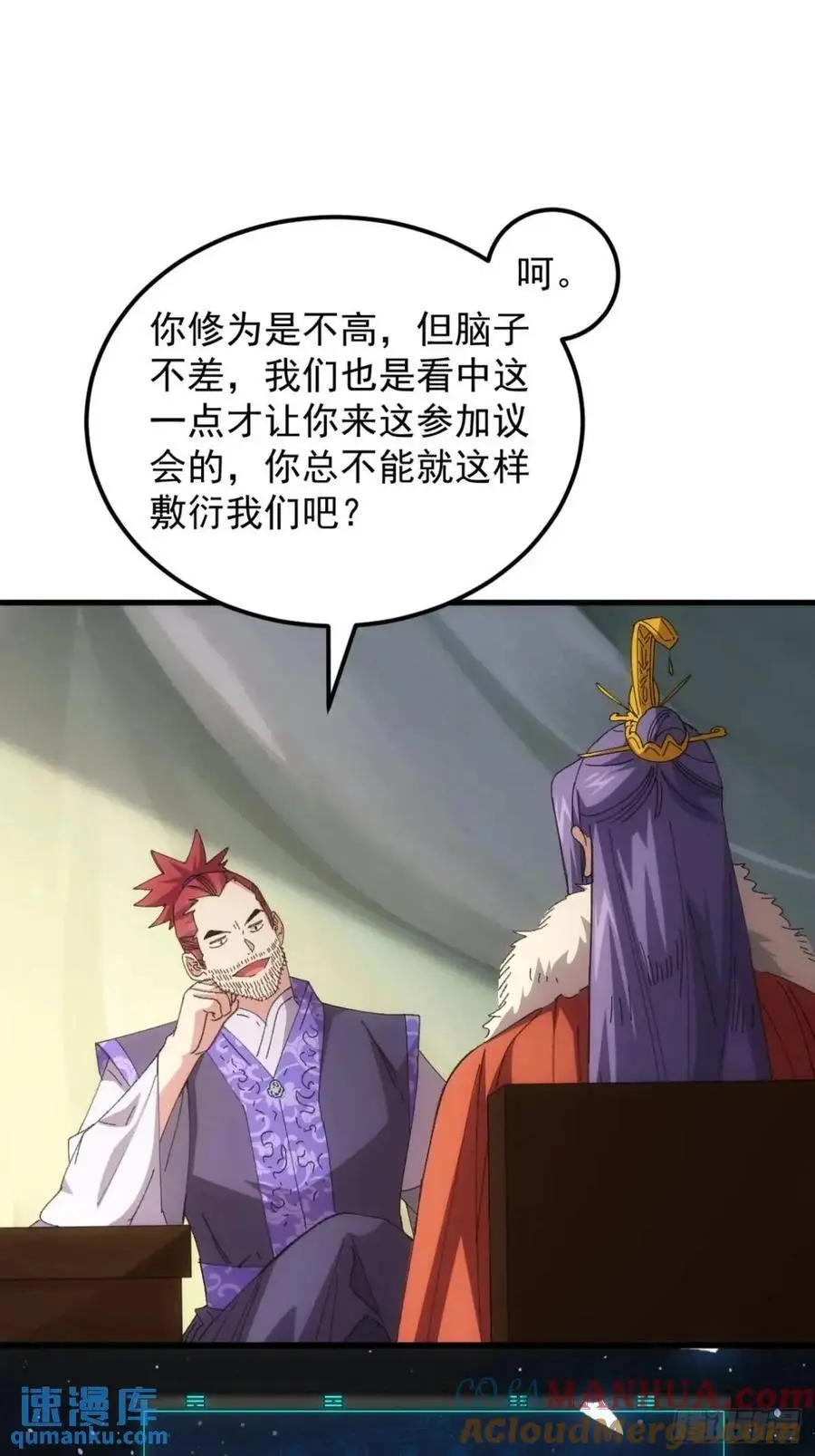 第236话：会议28