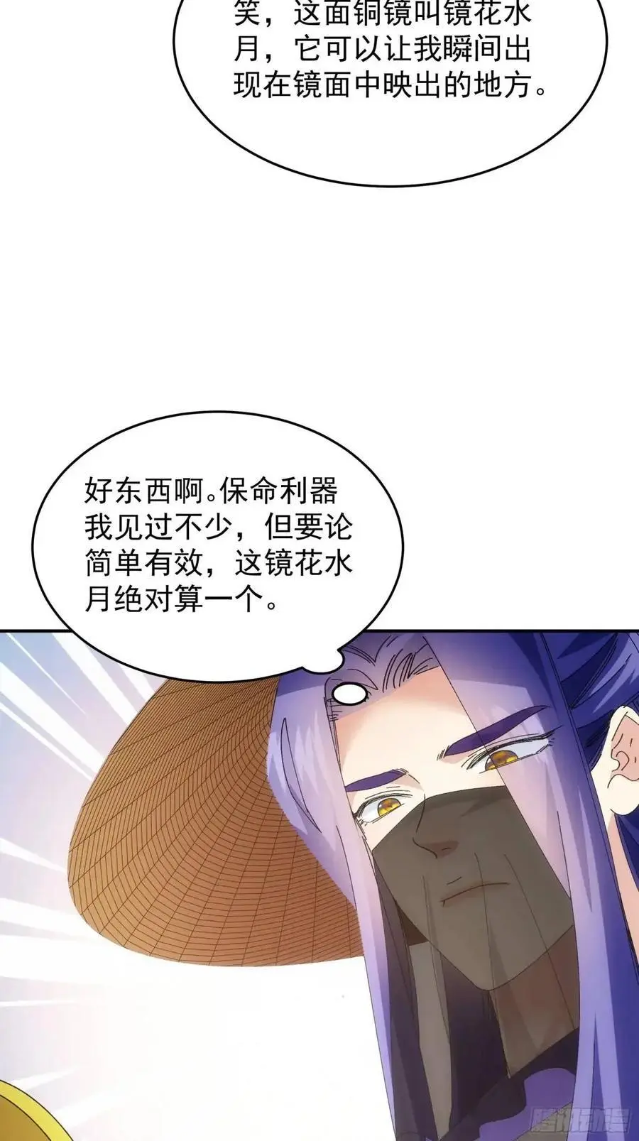 第228话 玩得挺花23
