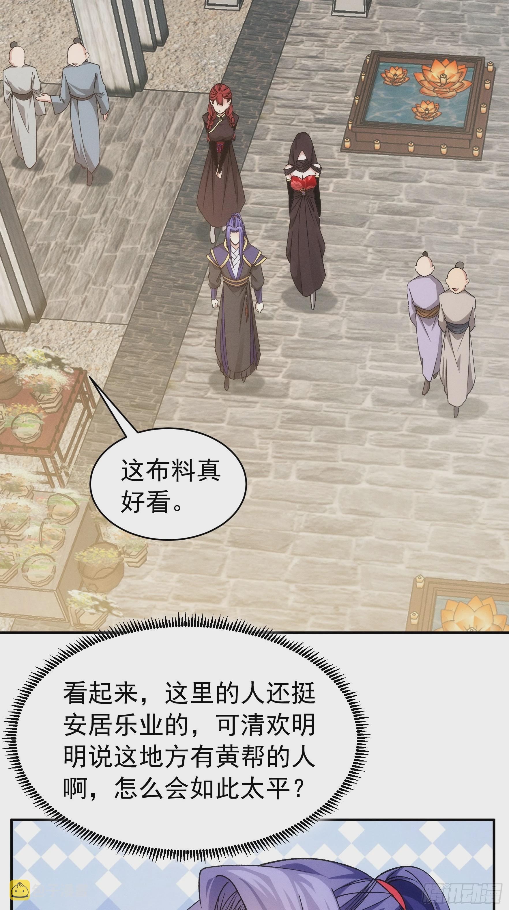 第109话 摩云双侠5
