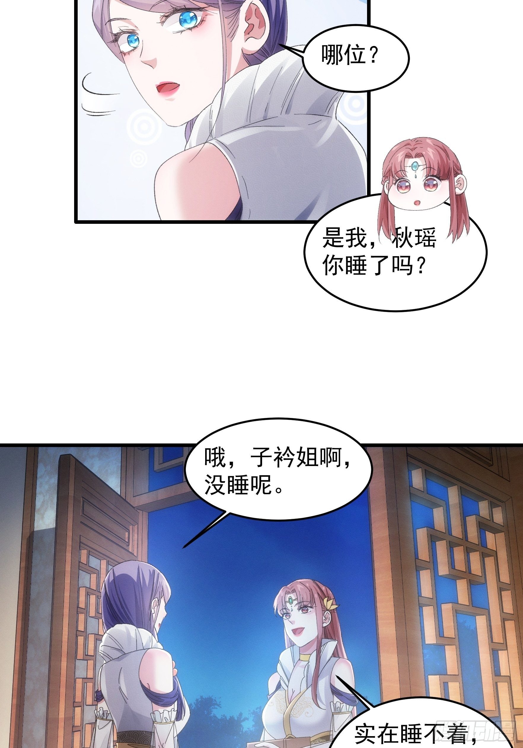 第49话 这是要灭宗？21
