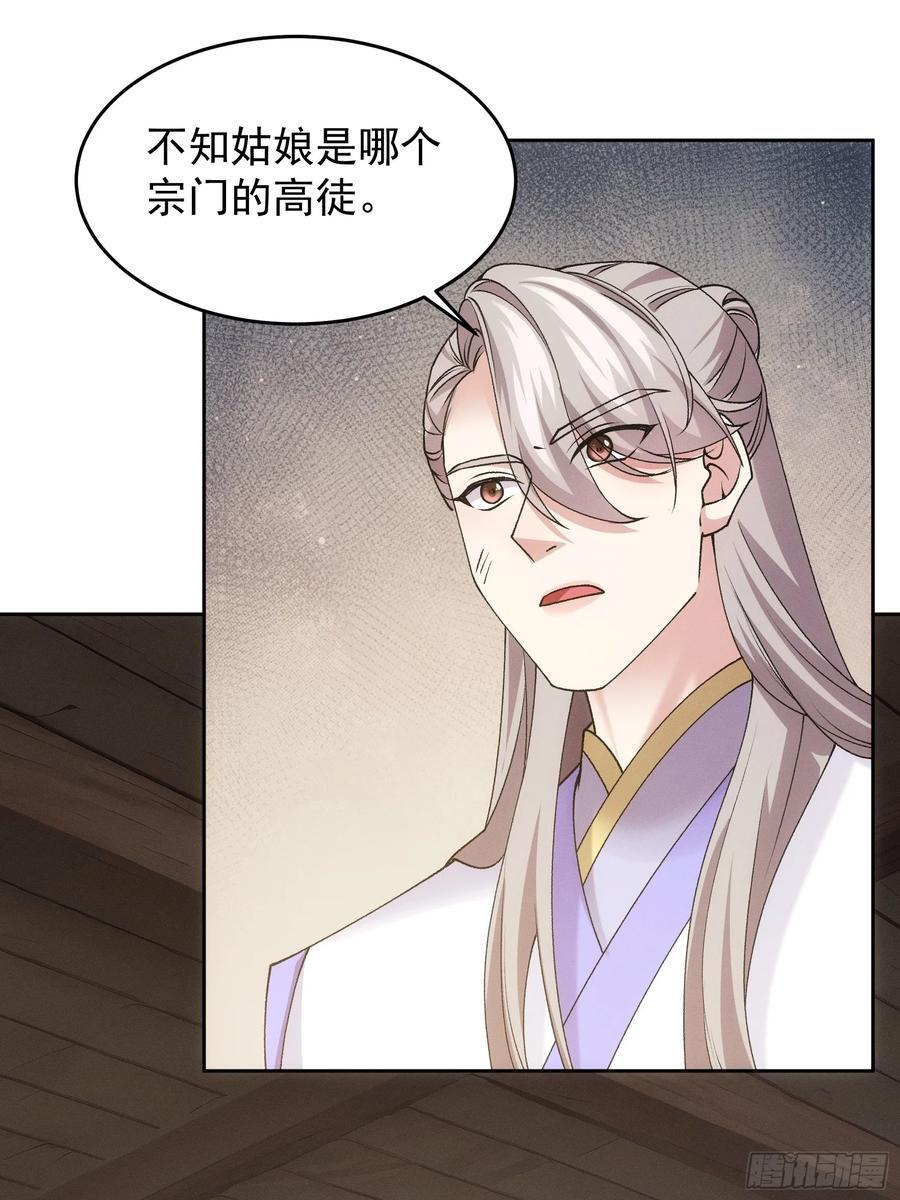 第180话：太邪门了41