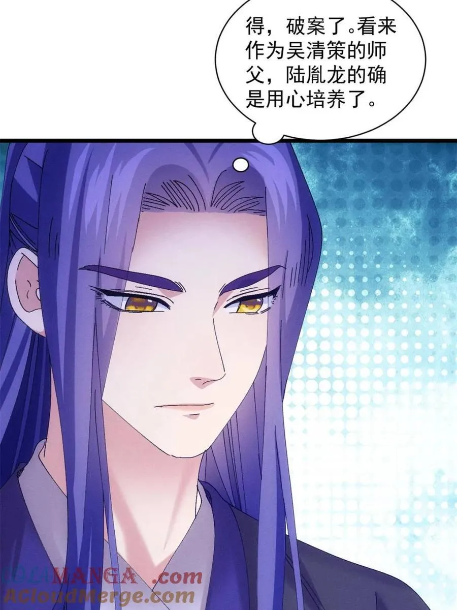 第289话 新任务33
