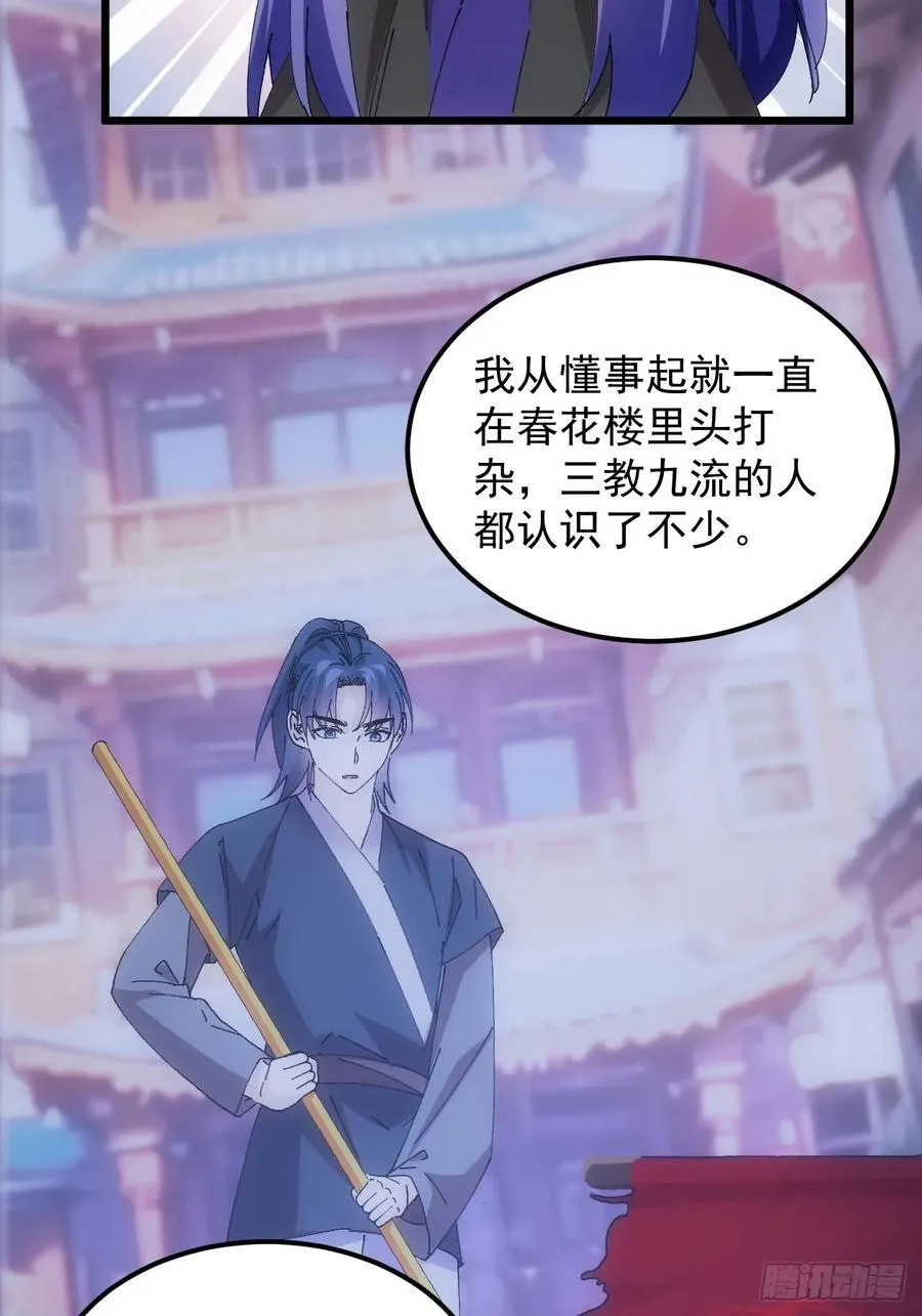 第262话 情报员35