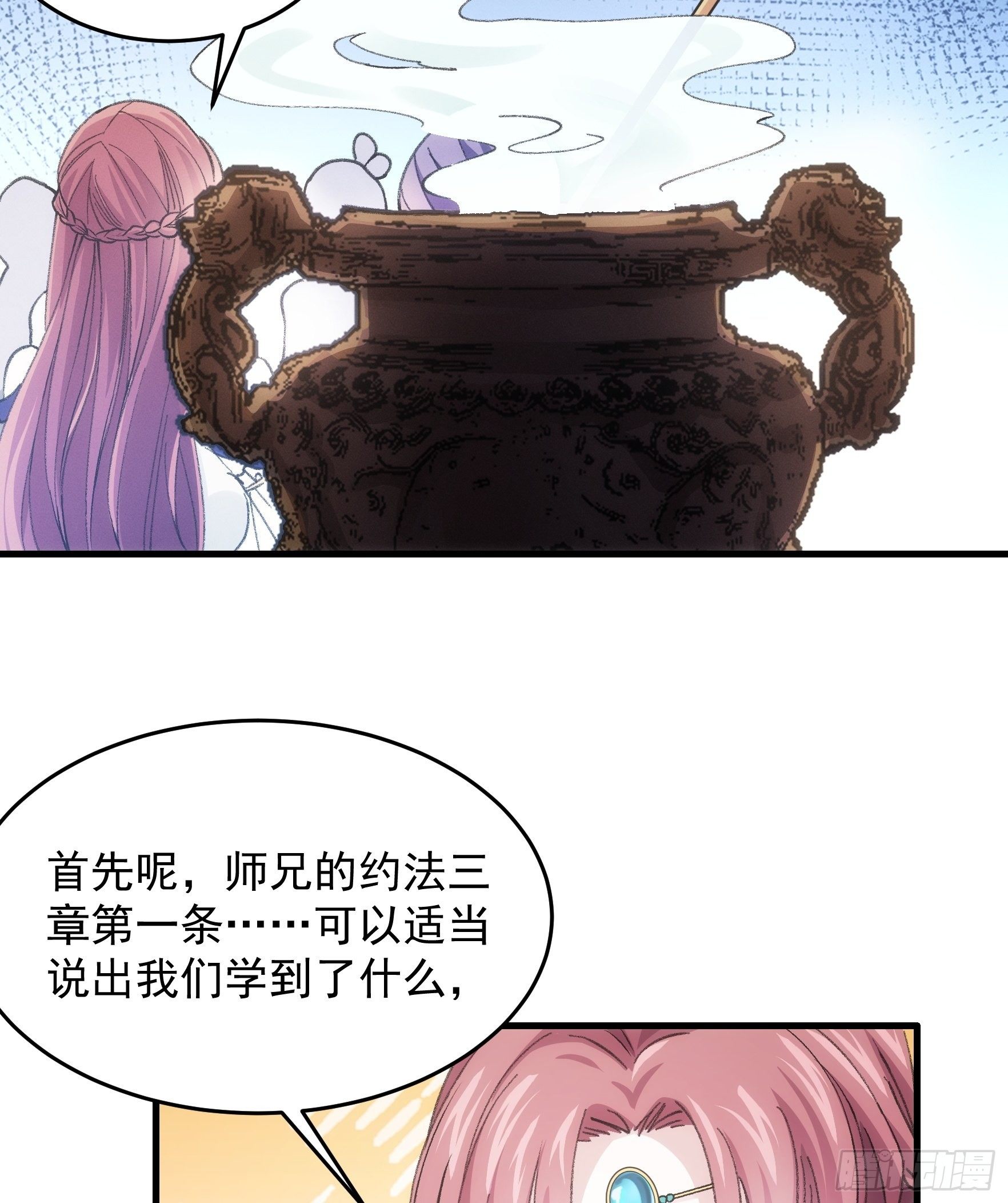 第37话 开会讨论下师兄20
