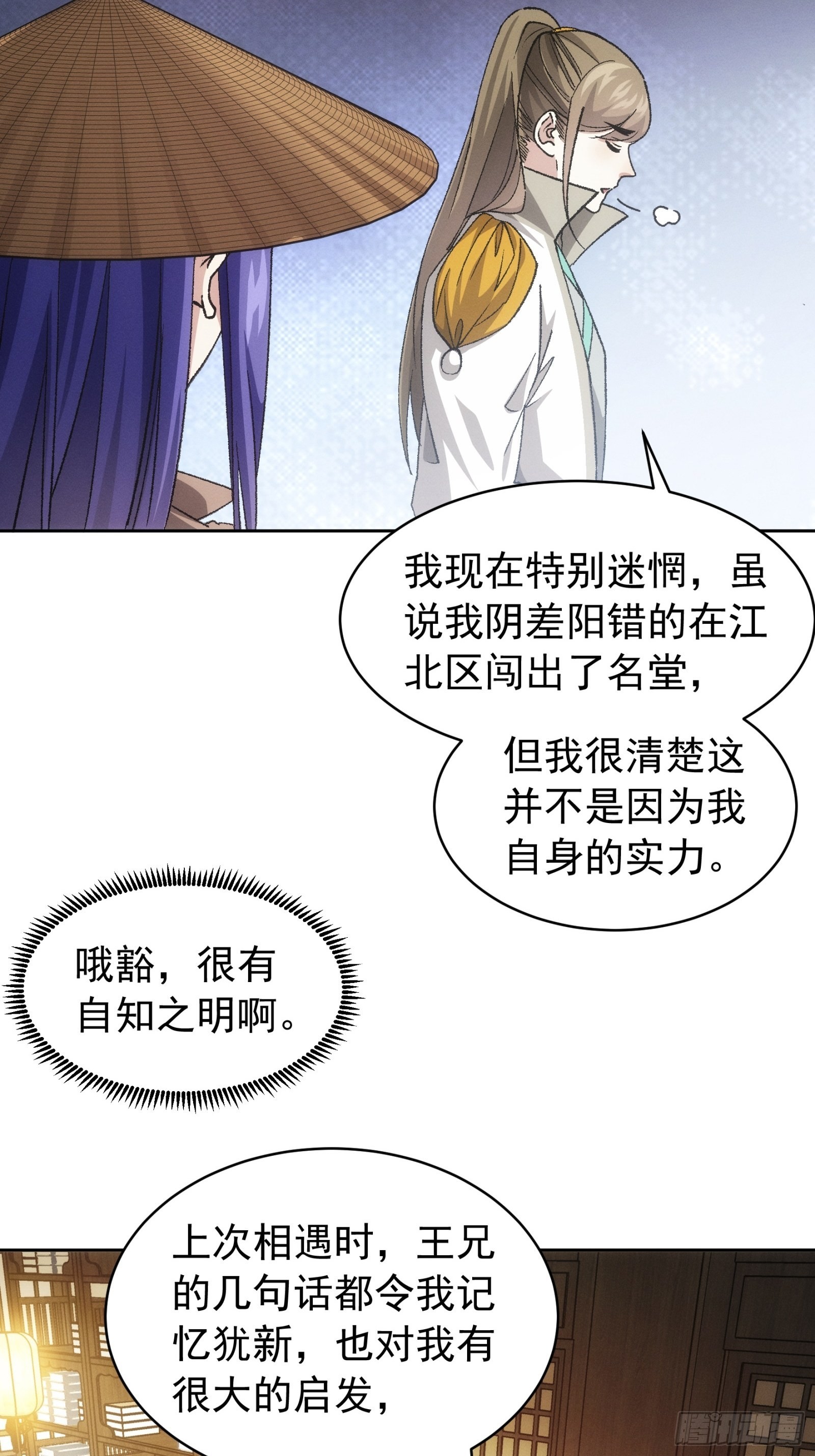 第111话：你又知道了23