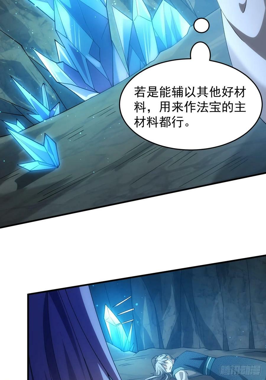 第140话：这就是主角吗46