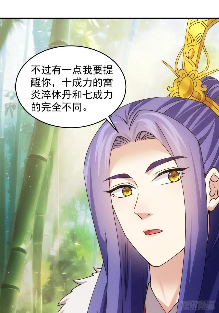 第190话：绝不辜负师兄20