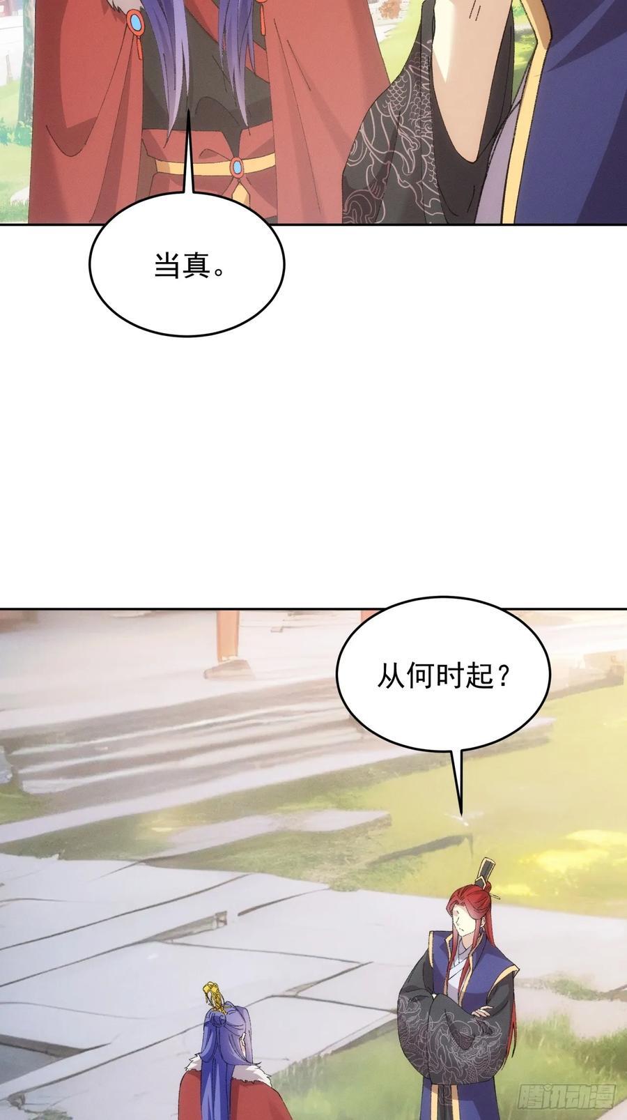 第188话：我是真怕麻烦15