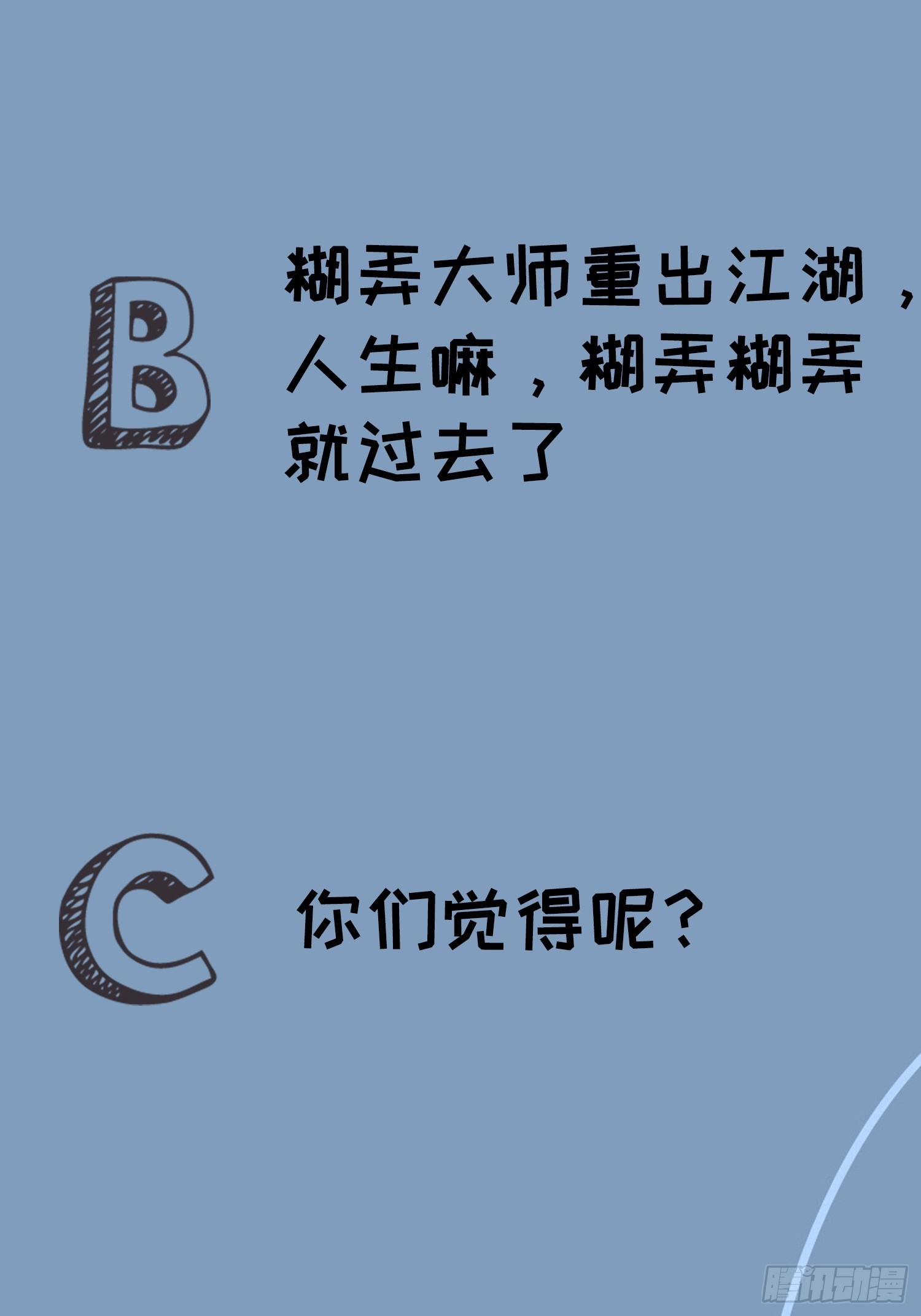 第113话： 调查汇报46