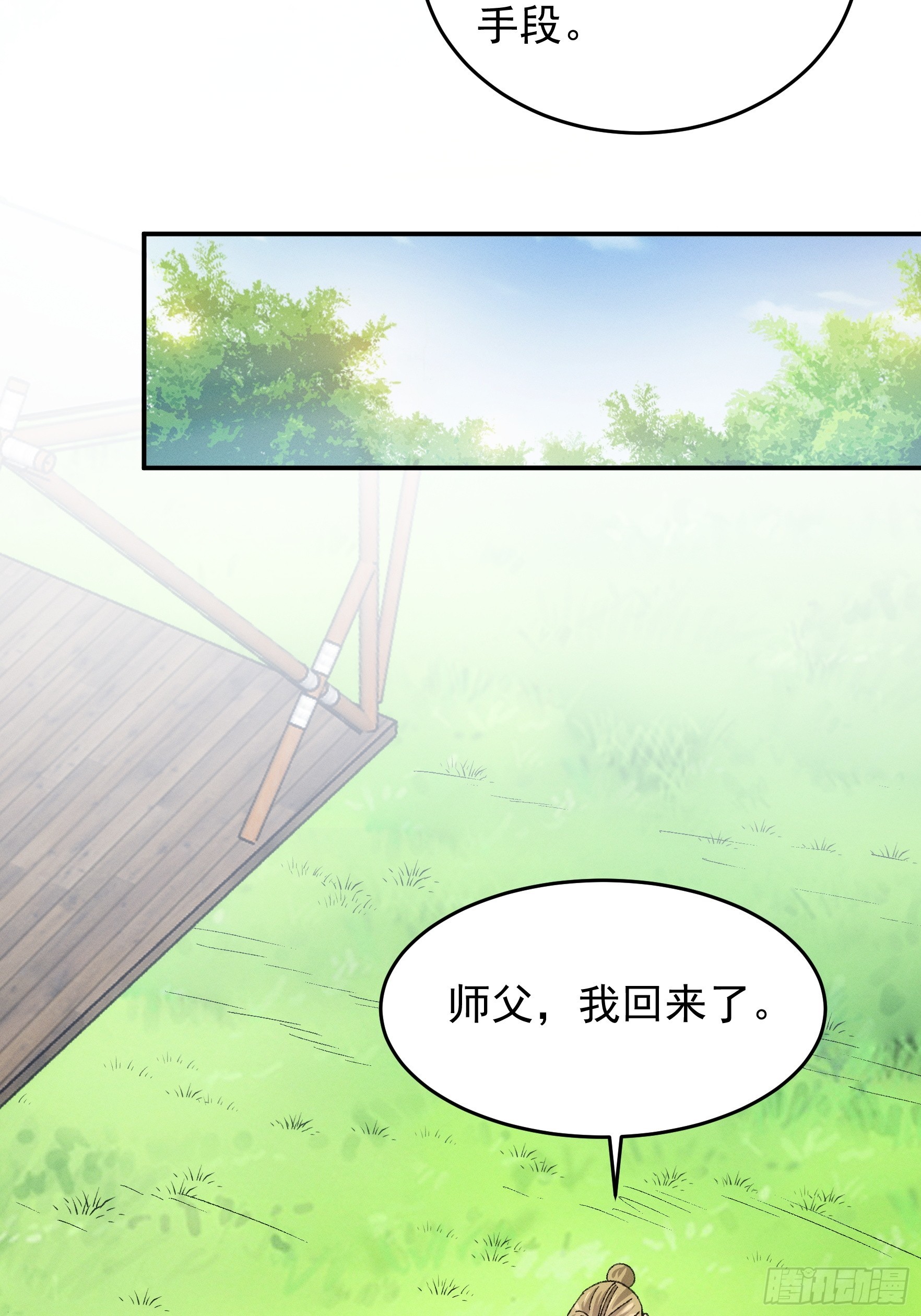 第129话：你欠我一条命30