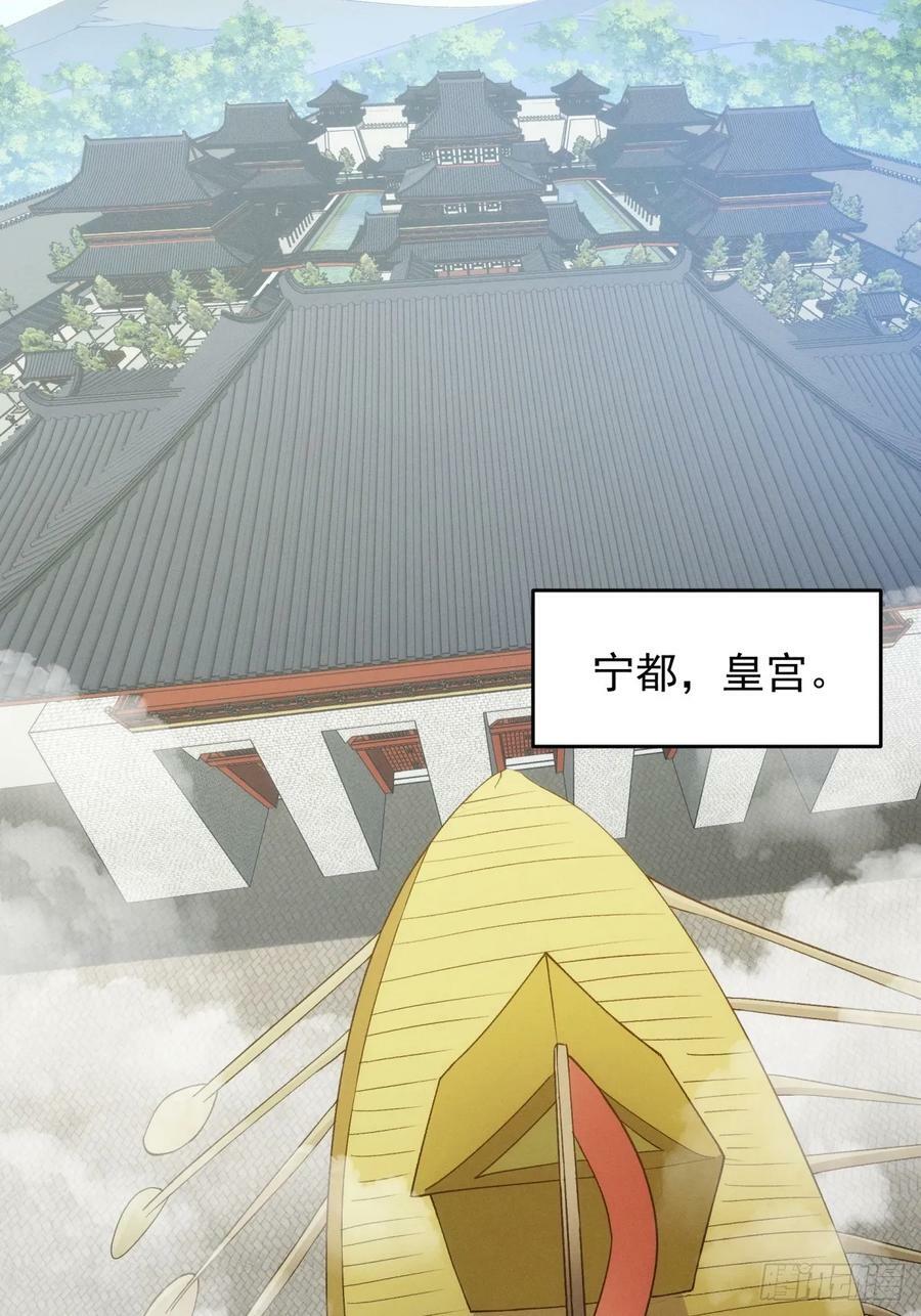第151话：这么看不起皇帝？33