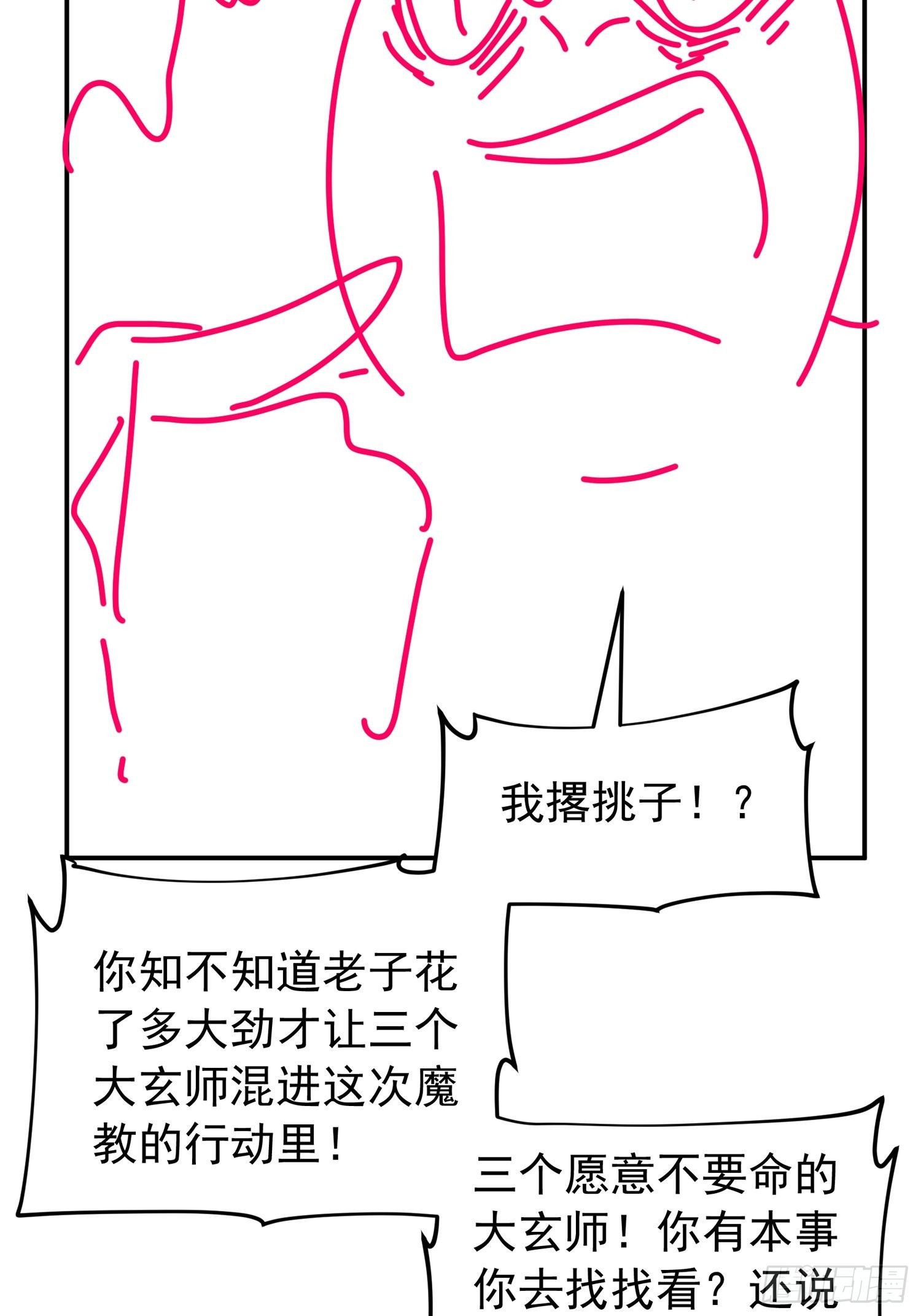 第107话 果然不是普通弟子46