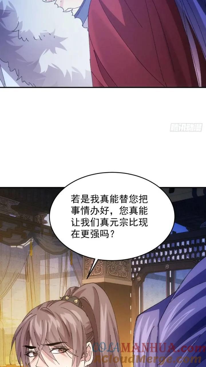 第196话 你是个好人16