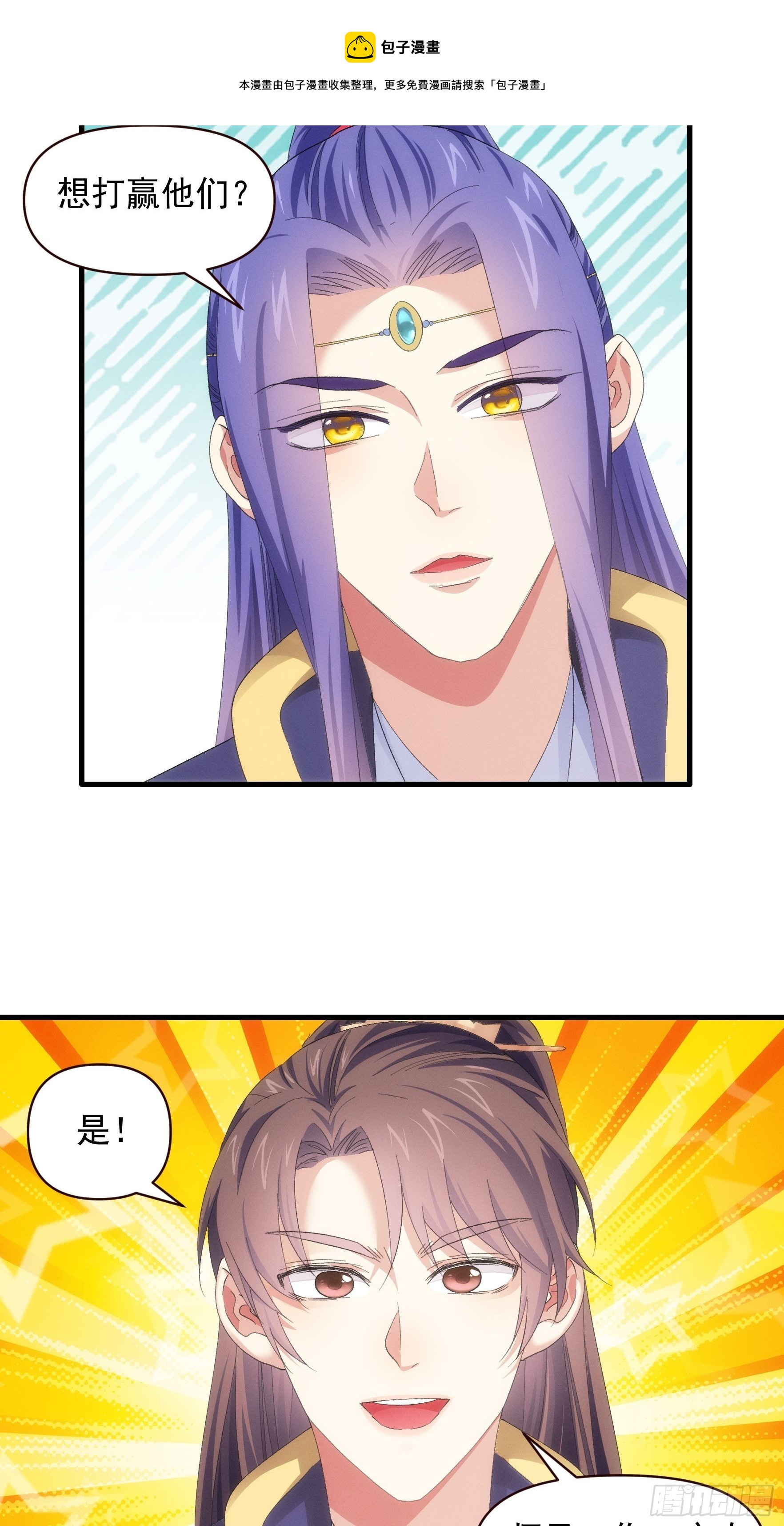 第57话 不要立flag28