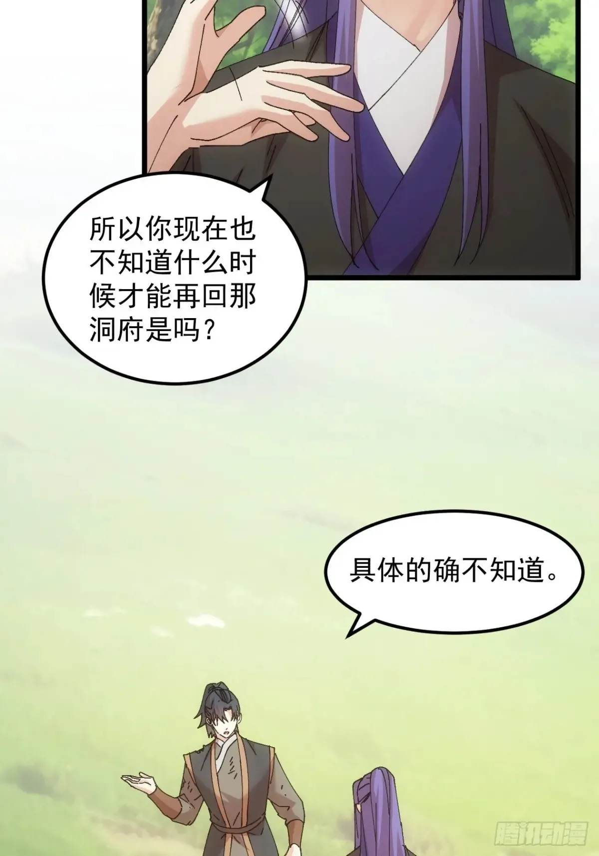 第272话 分期付款6
