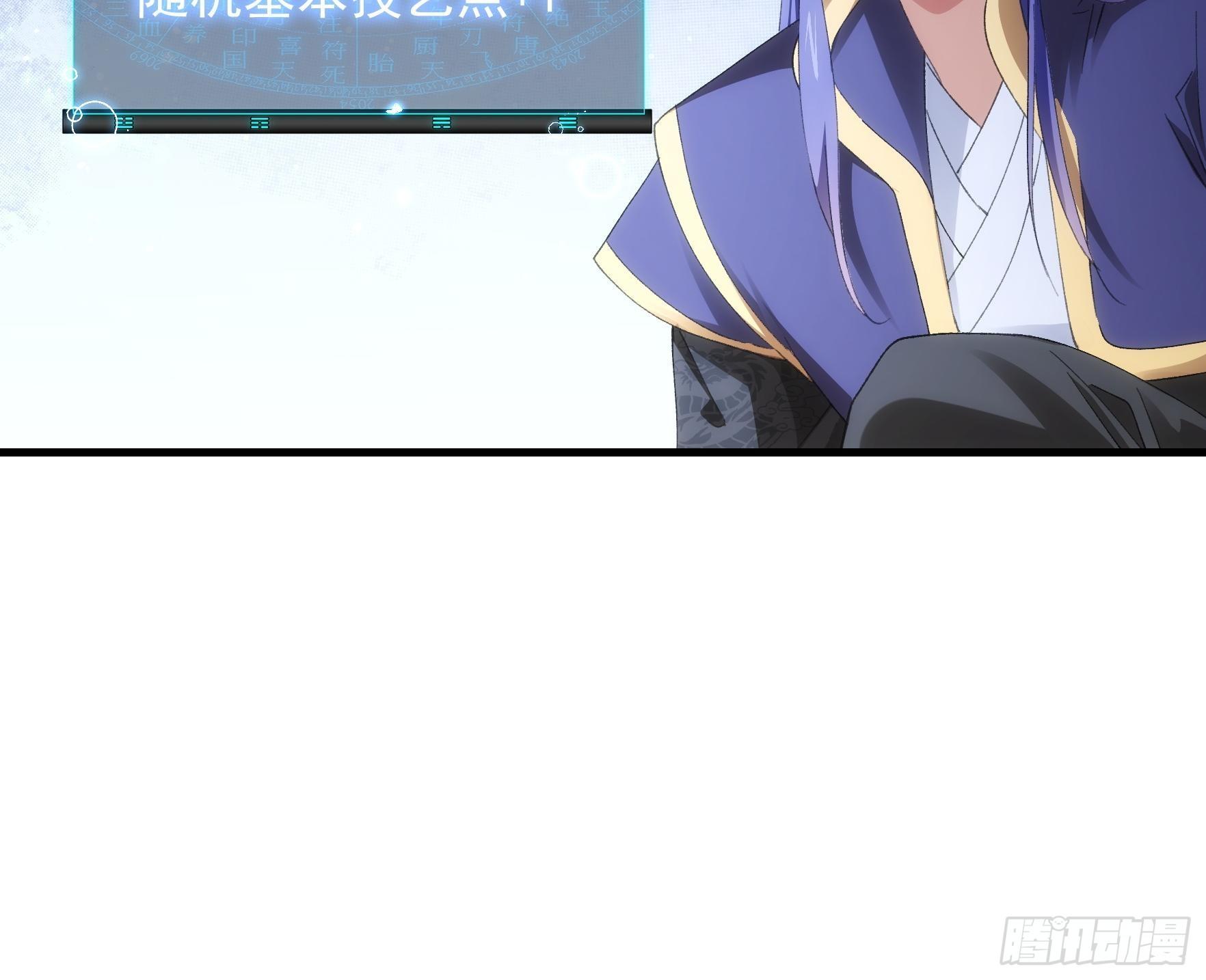 第52话 玄级宝物9