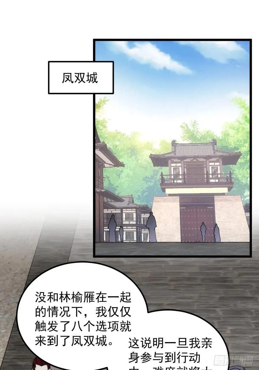 第268话 五里沟2
