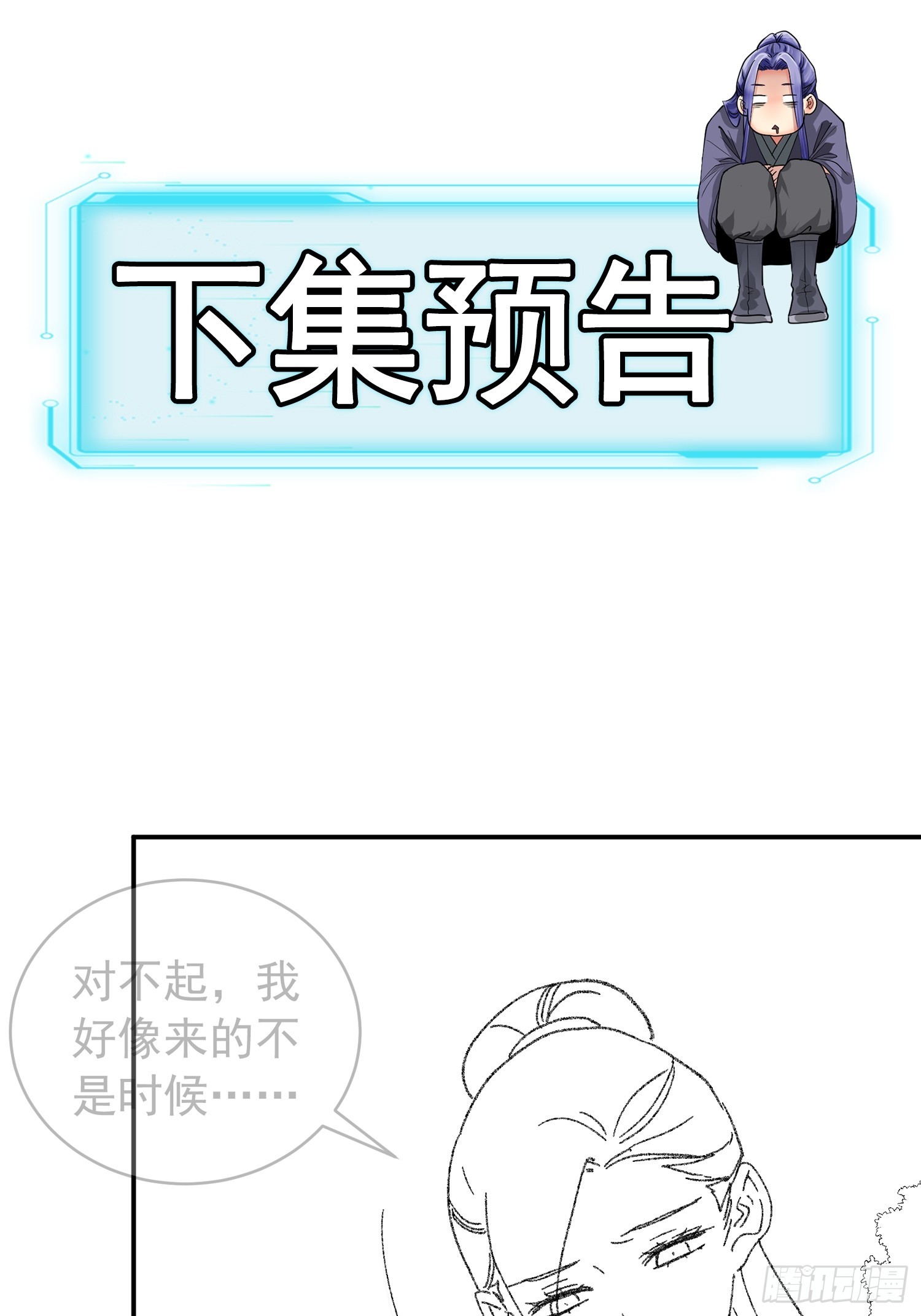 第119话：天级任务37