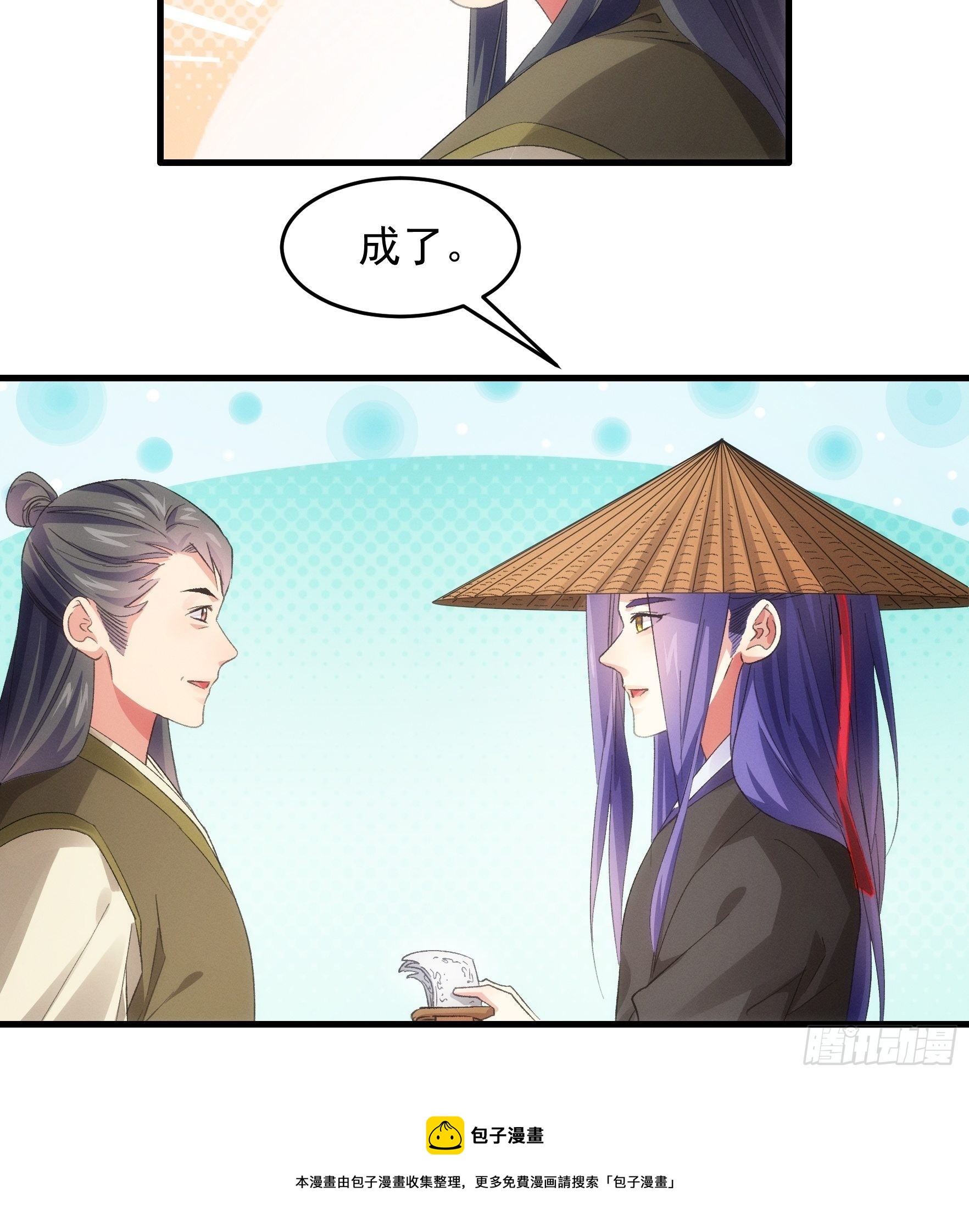 第55话 好好做生意不行么16