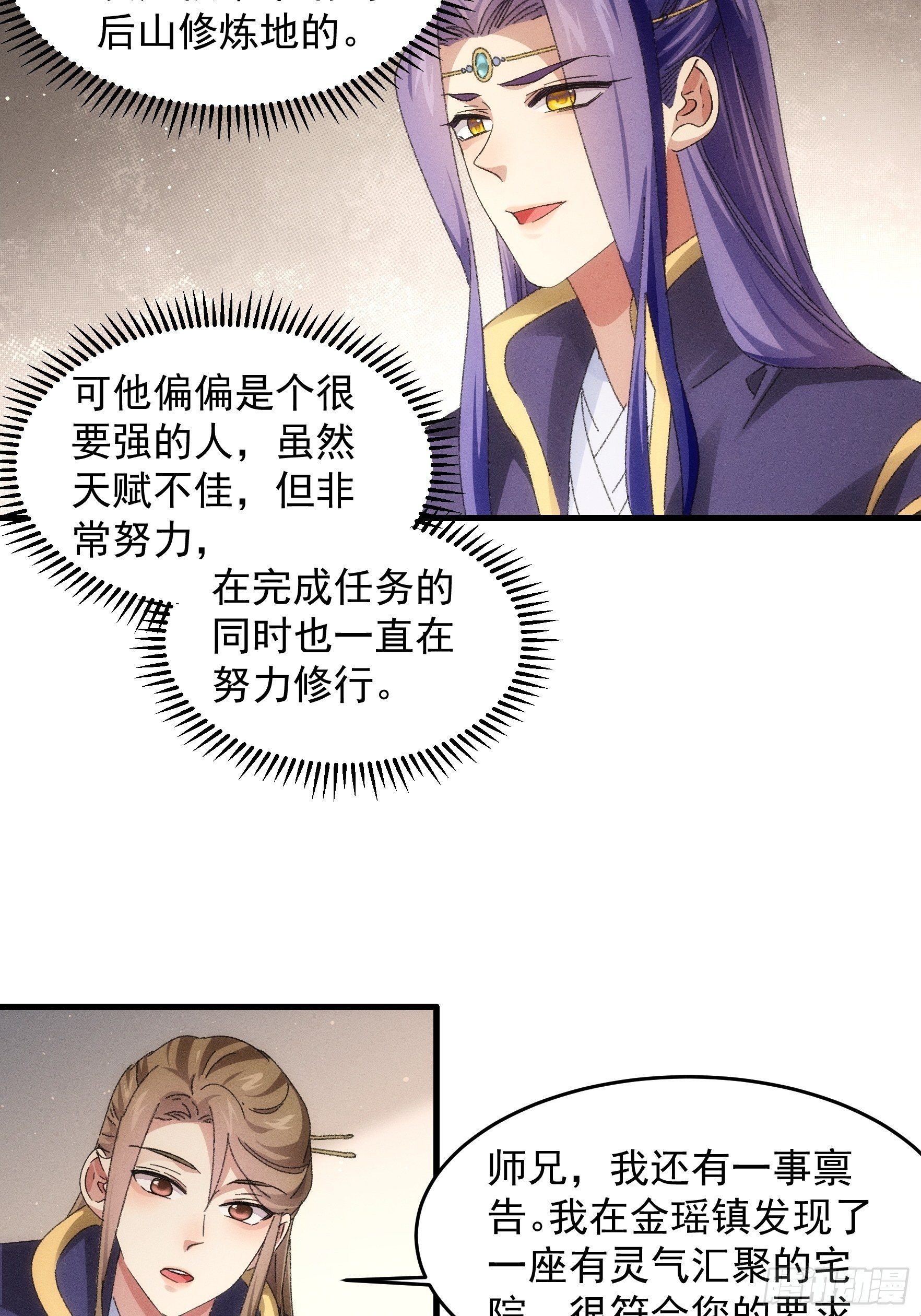 第54话 顾清欢15