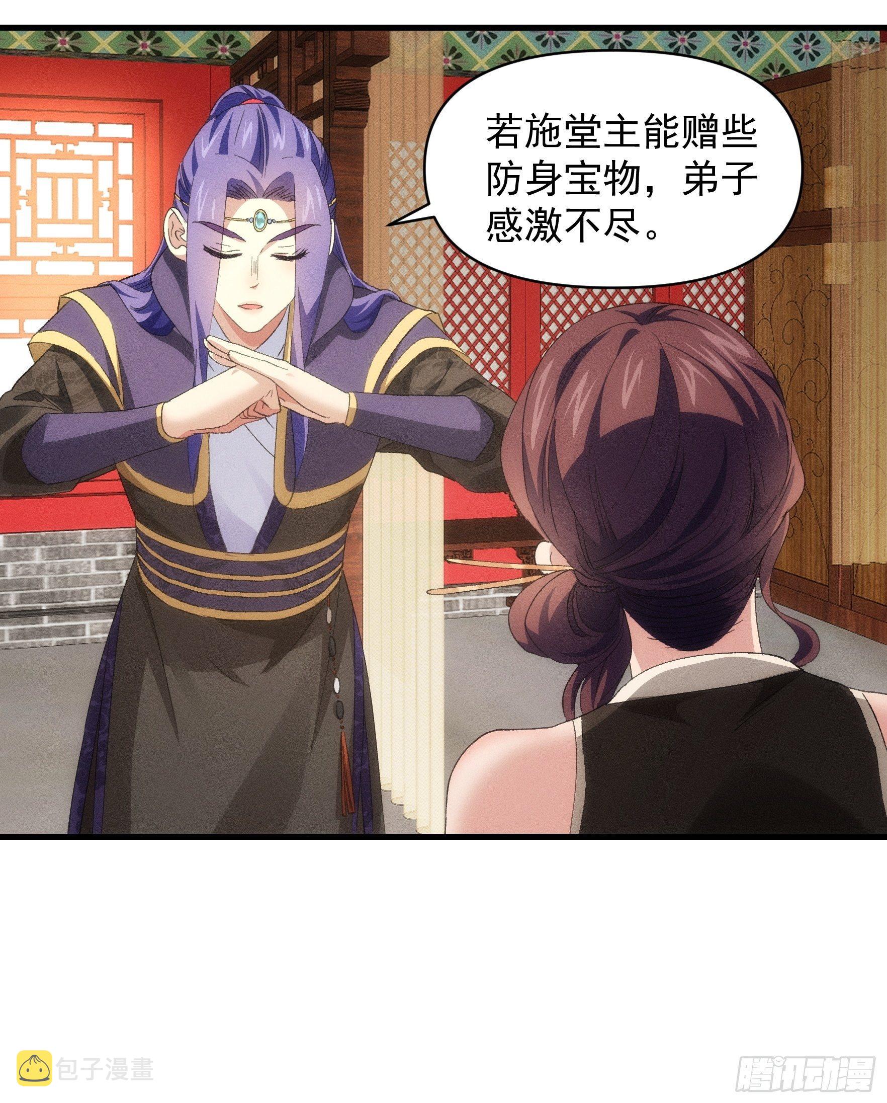 第50话 护身法宝18