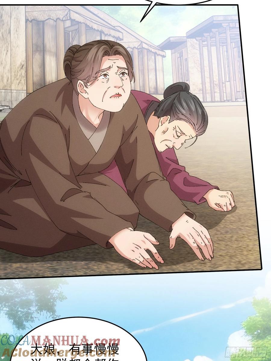 第179话：通灵27