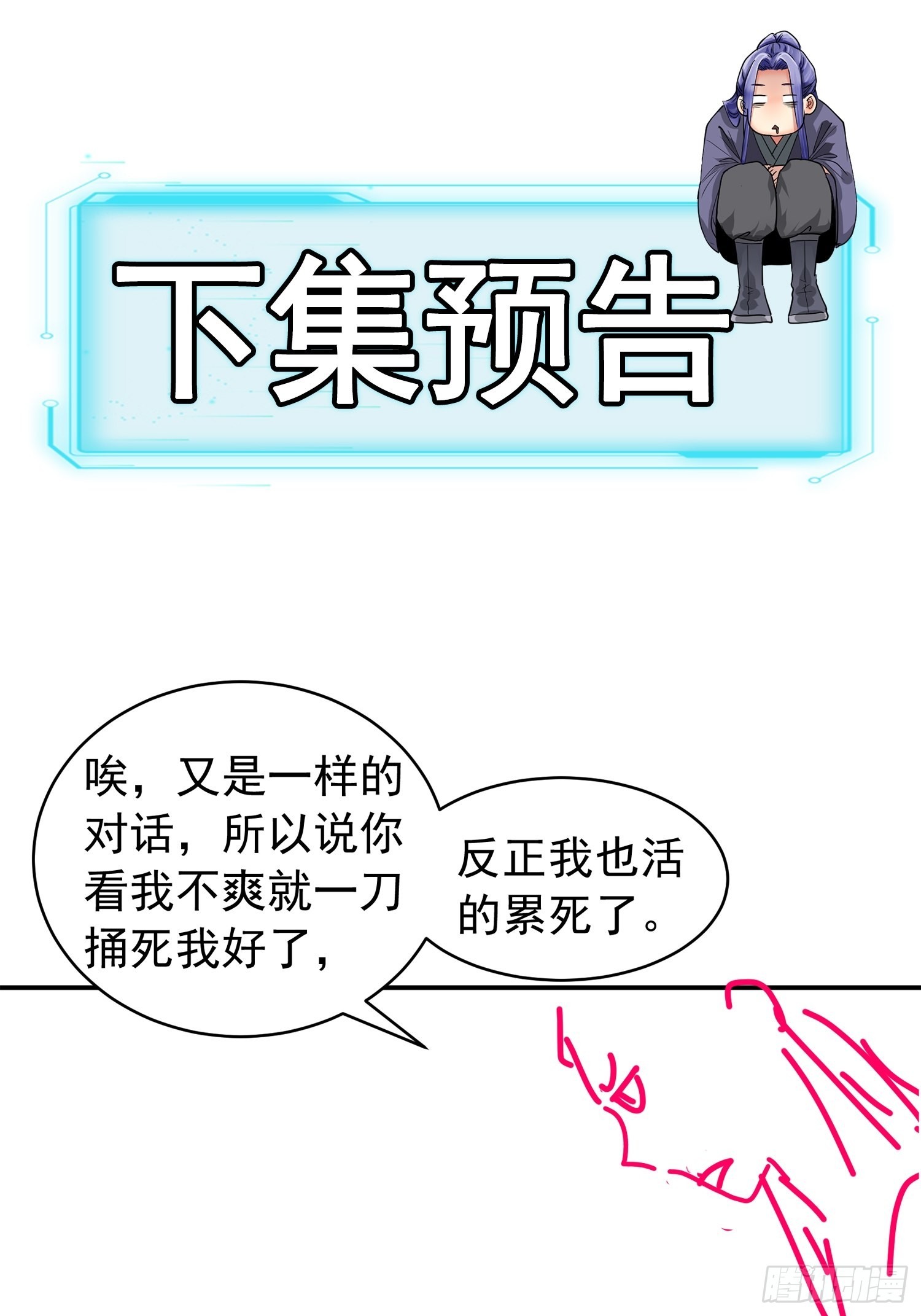 第107话 果然不是普通弟子44