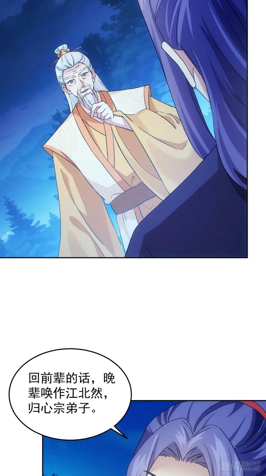 第176话：六尾狐5