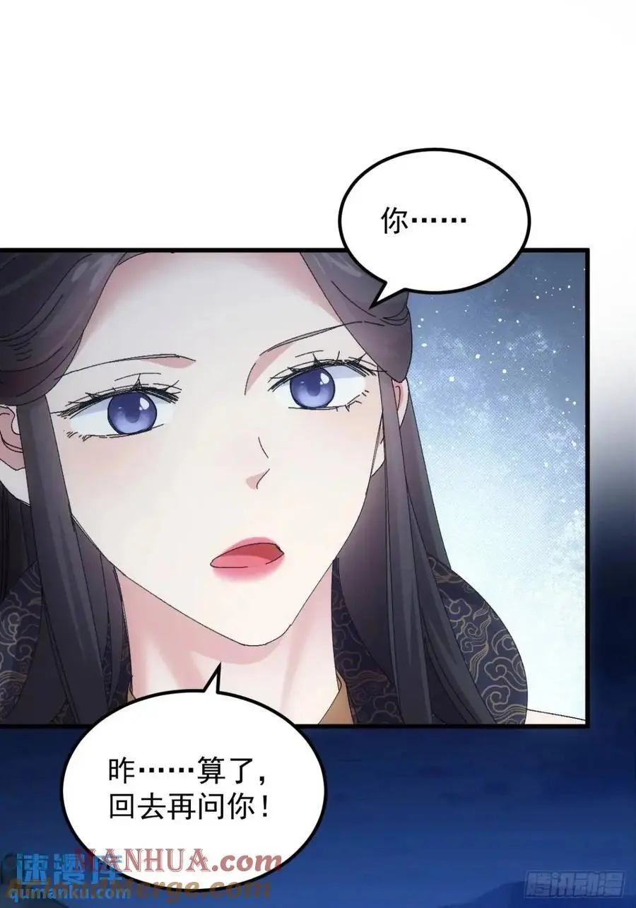 第241话 女人的直觉30