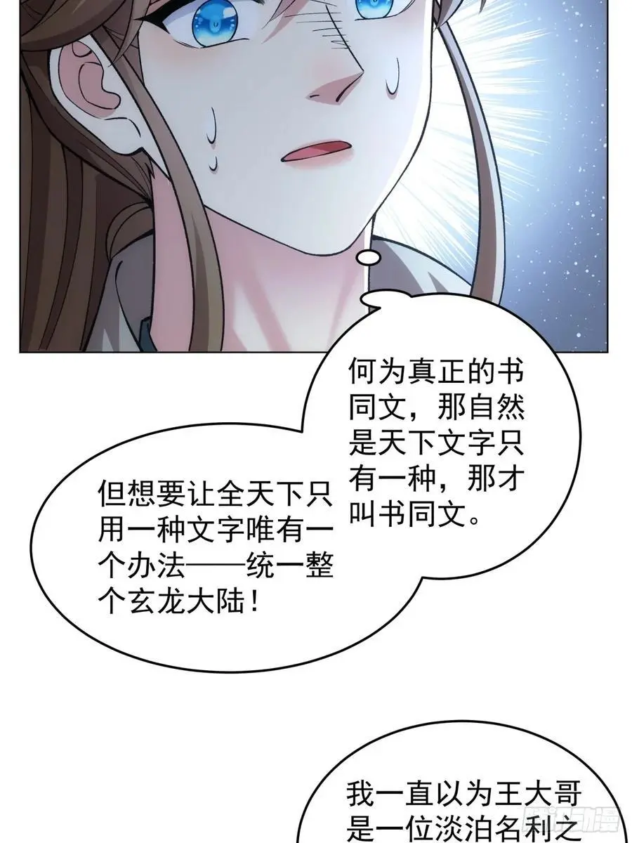 第217话：瘴气38