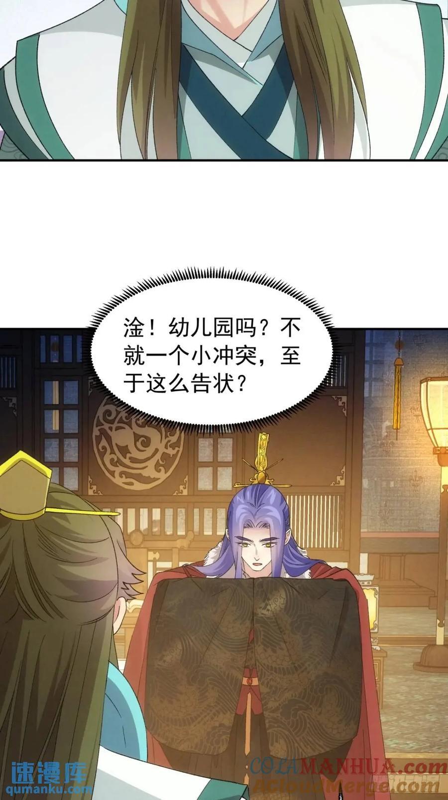 第198话：你们也是吗？30