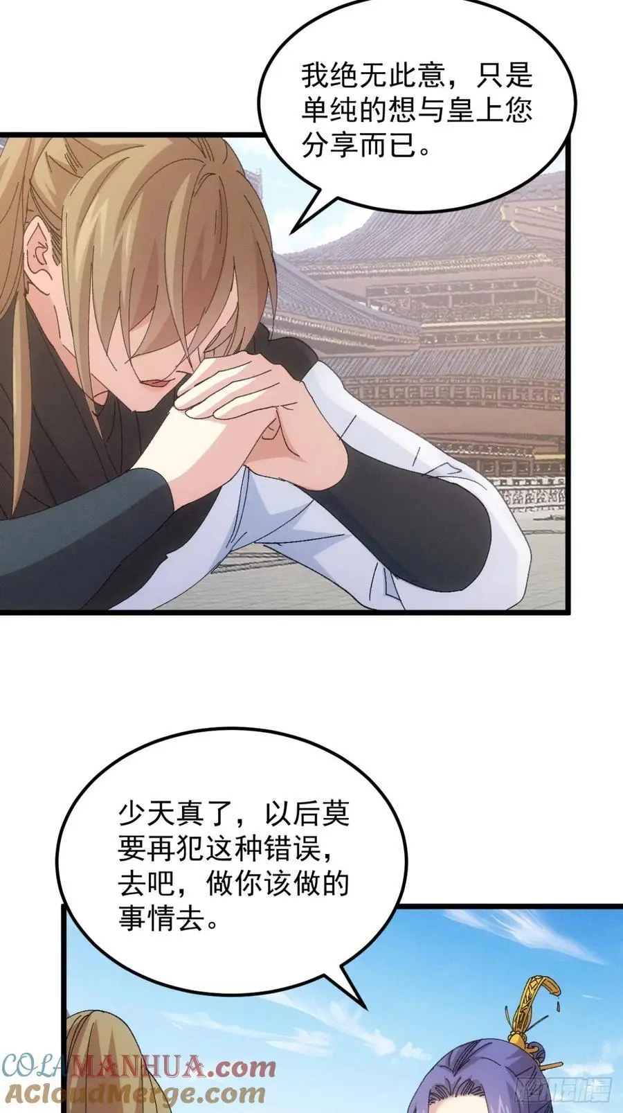 第249话 靠山送上门24