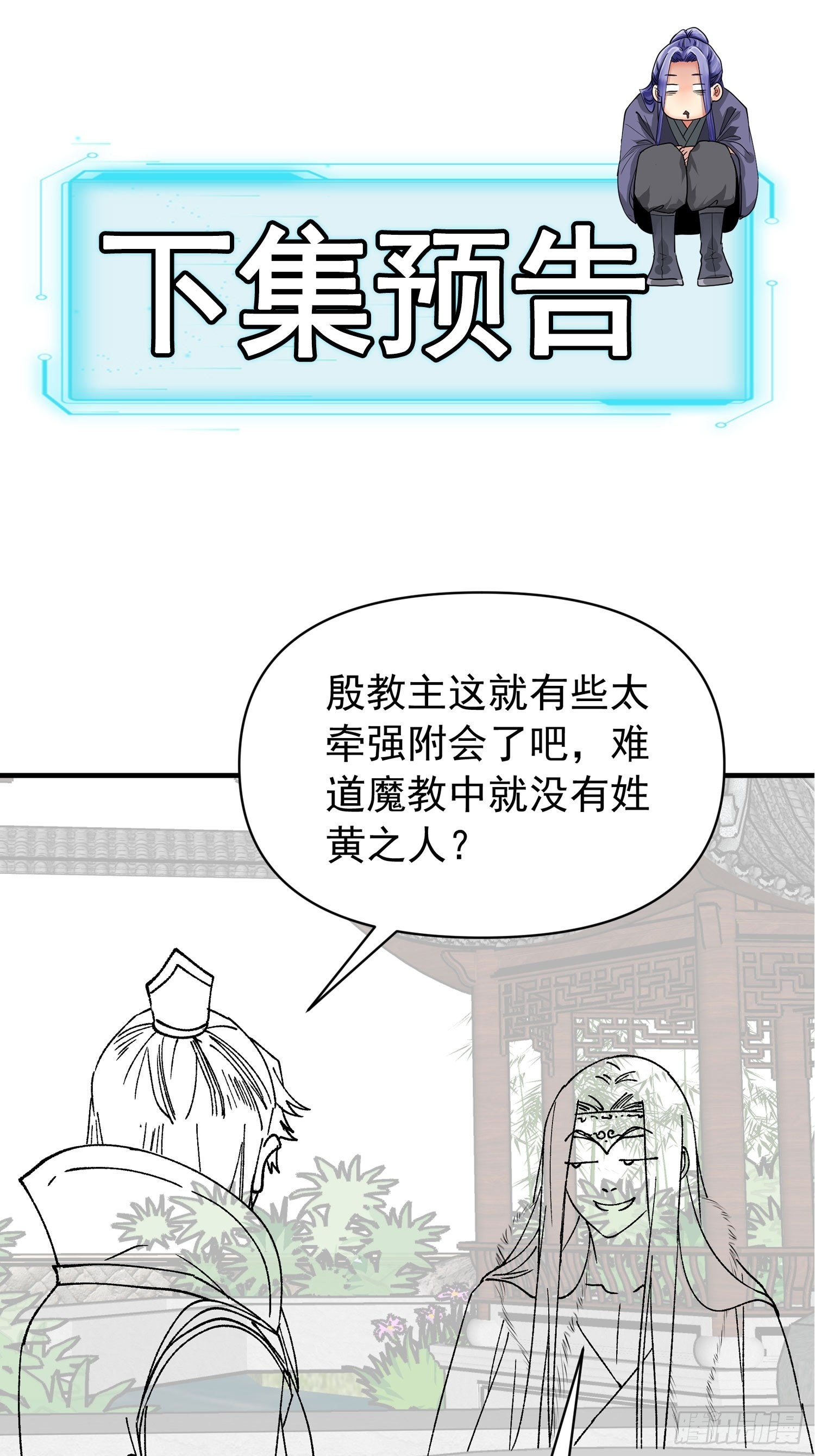 第99话 这该怎么输32