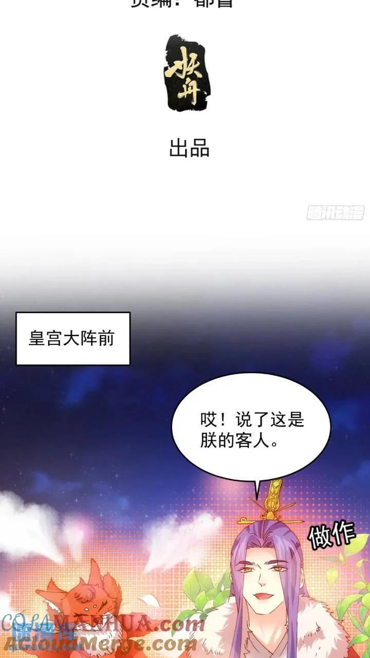第195话：这是小手段？2
