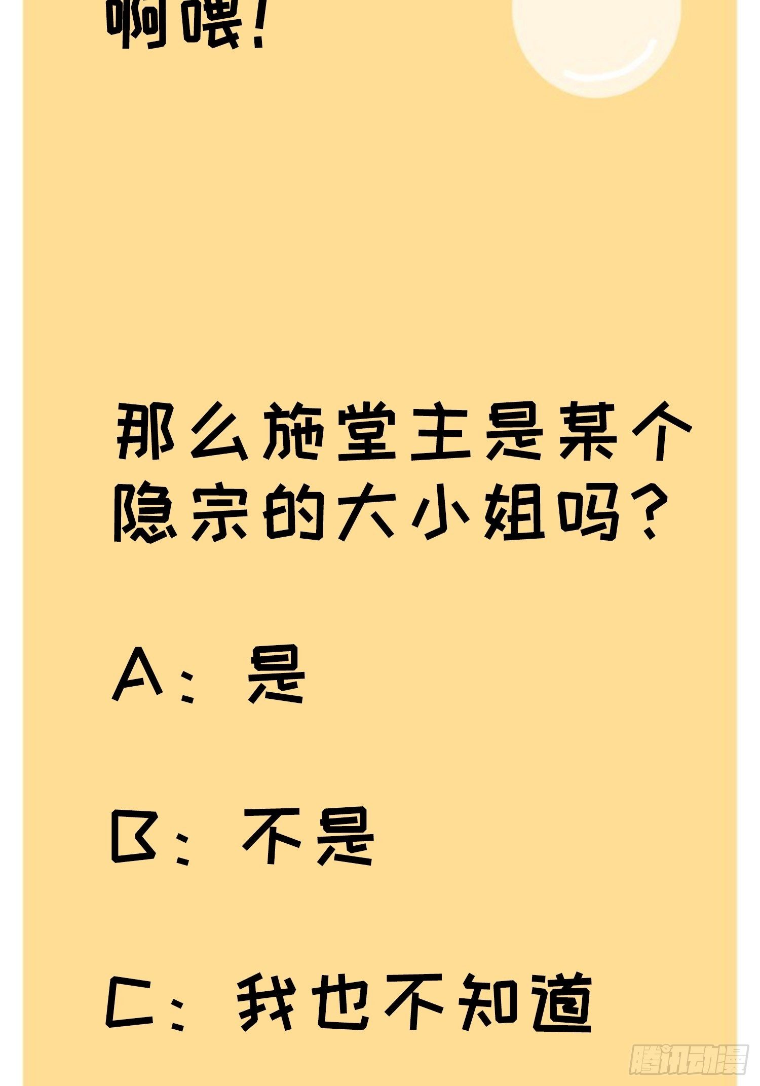 第38话 她给的实在太多了40