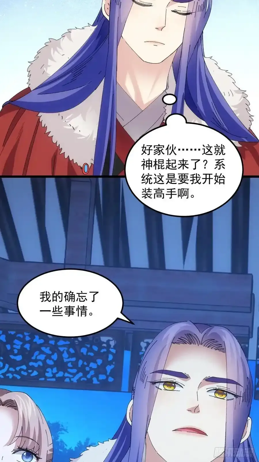 第255话 大国差距40