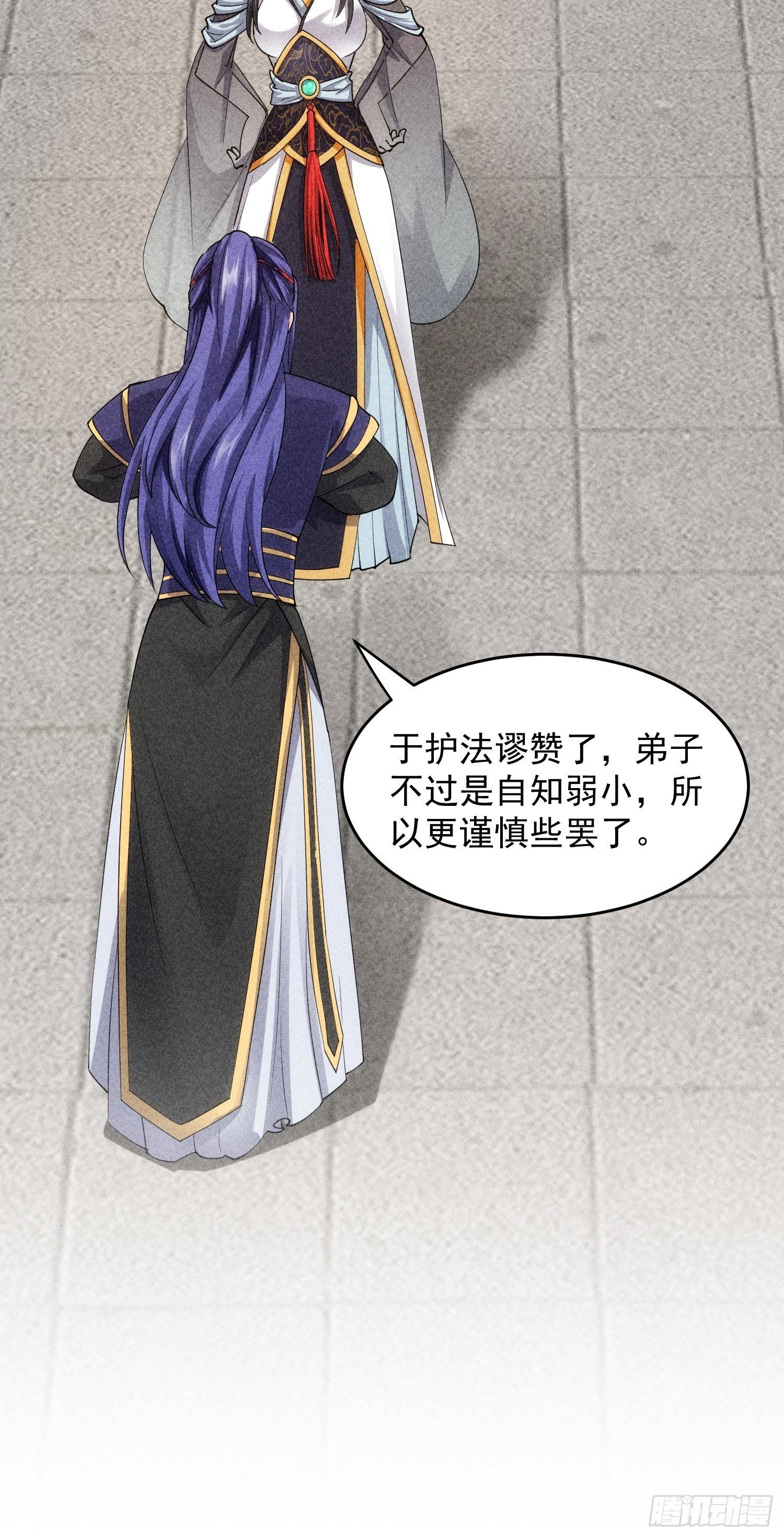 第6话 师妹不可以15