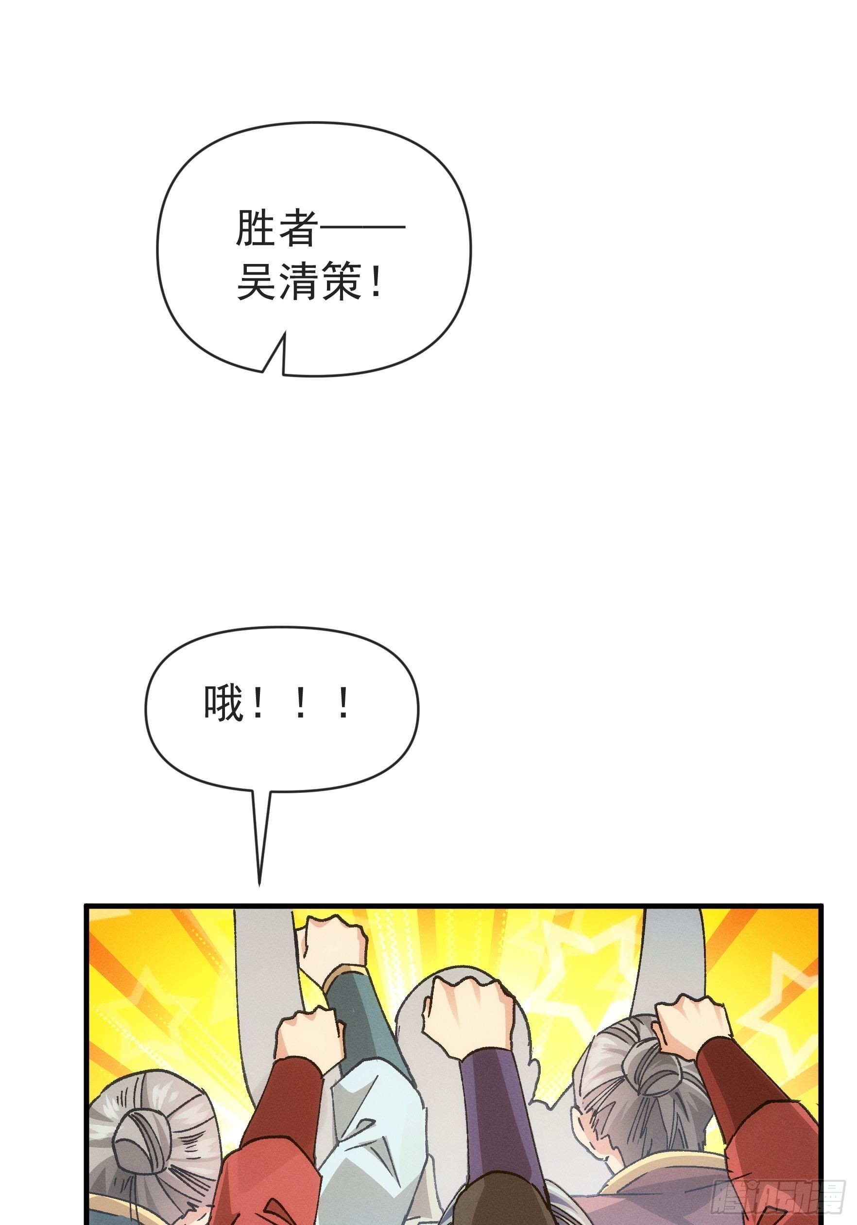 第99话 这该怎么输2