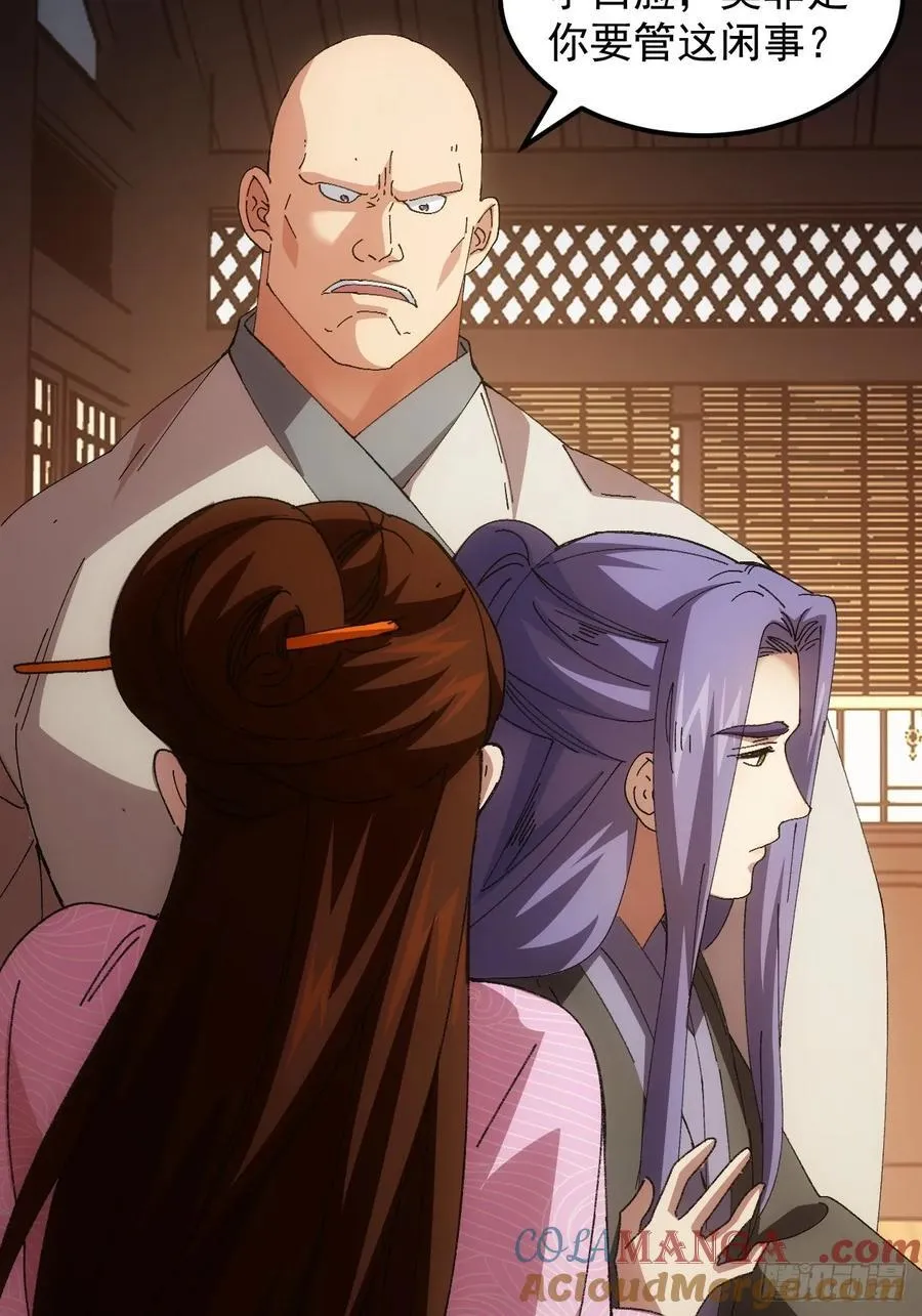 第261话 仙人跳大礼包18