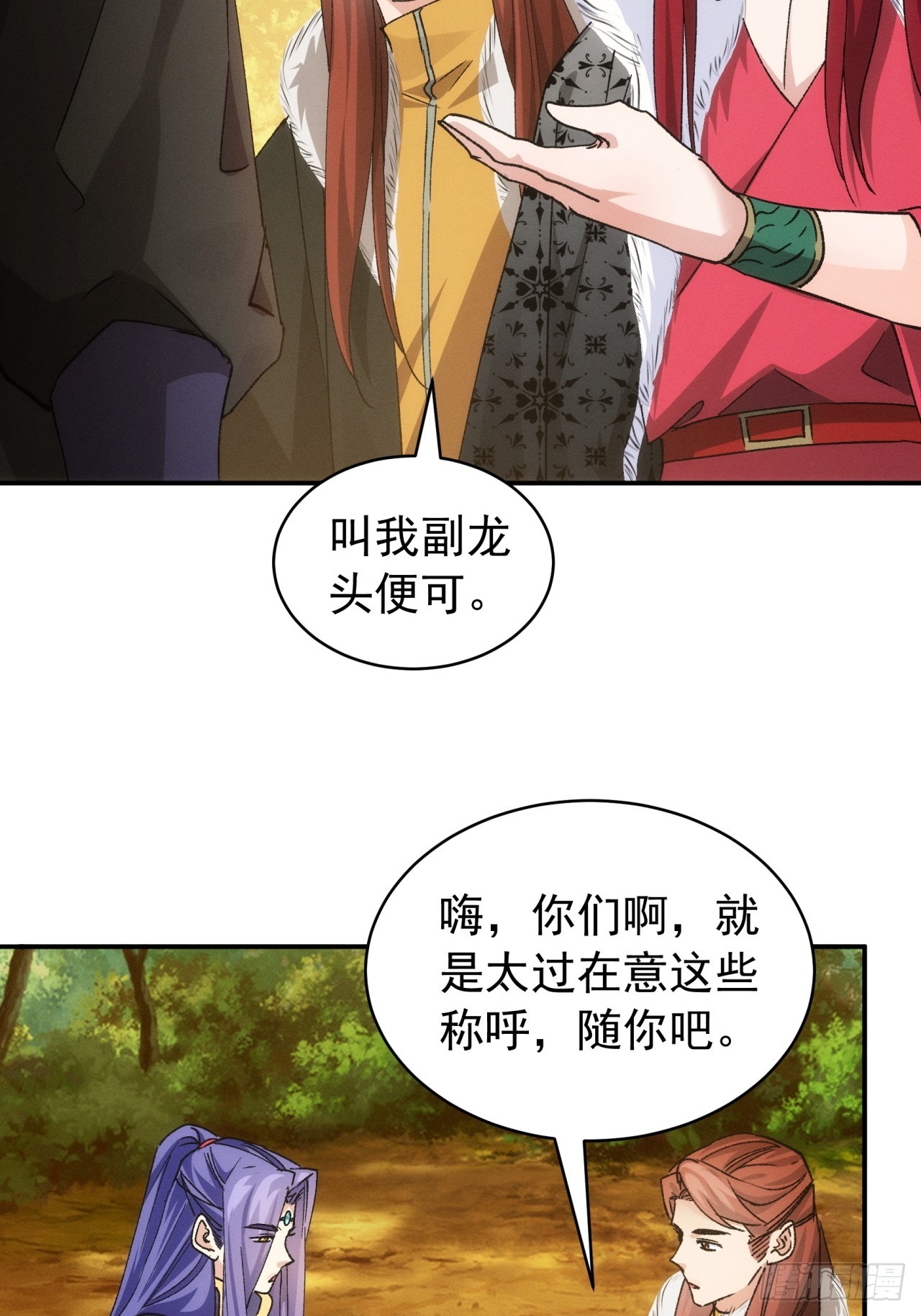 第113话： 调查汇报14